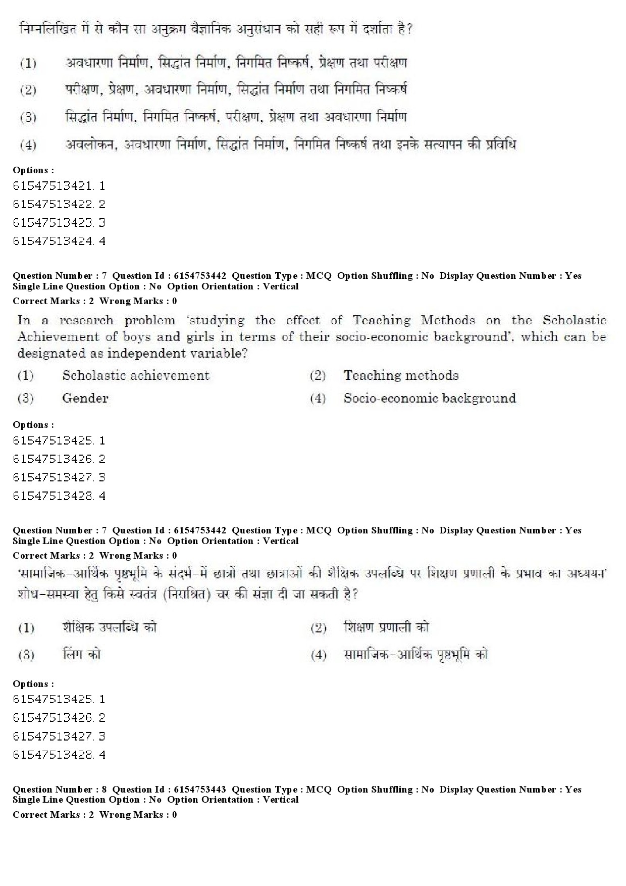 UGC NET Archaeology Question Paper December 2019 9