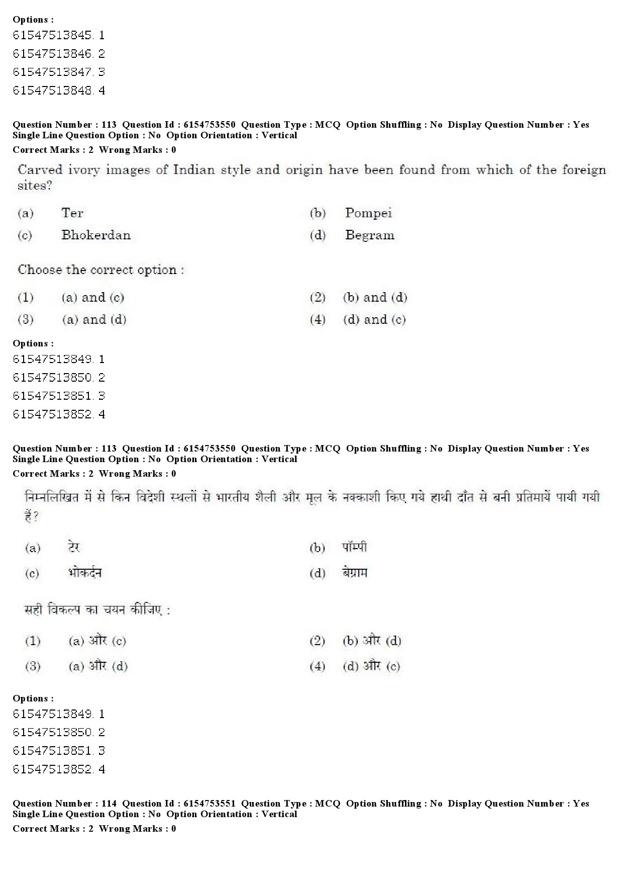 UGC NET Archaeology Question Paper December 2019 90