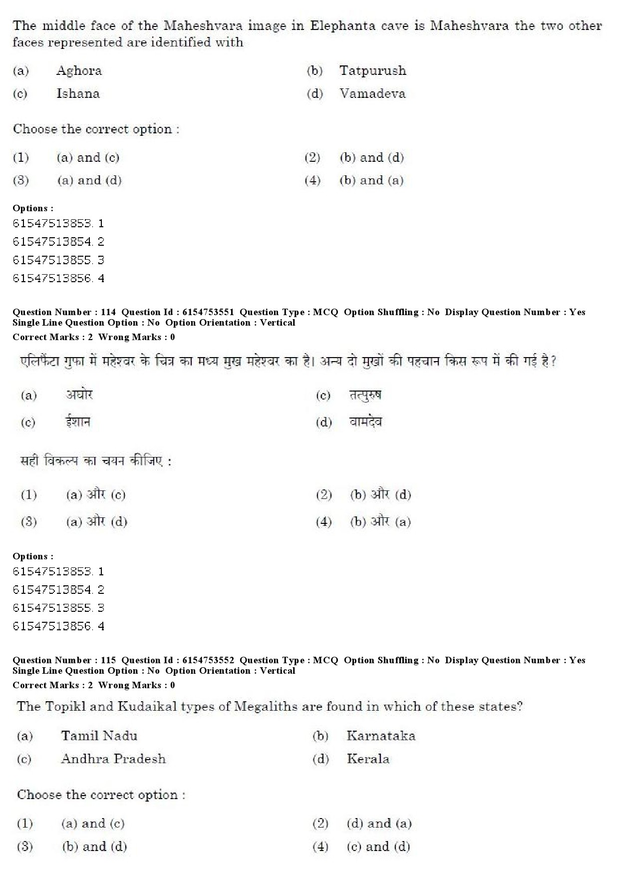 UGC NET Archaeology Question Paper December 2019 91