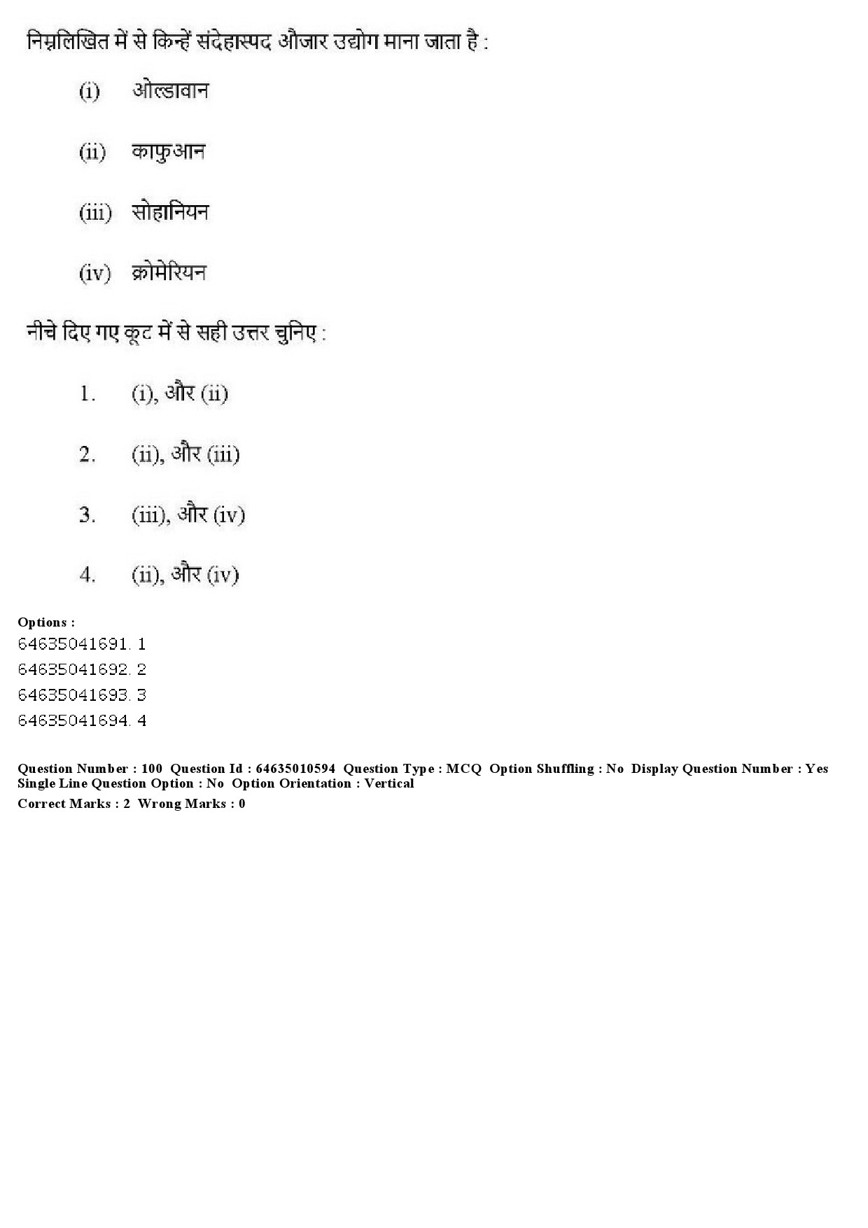 UGC NET Archaeology Question Paper June 2019 102