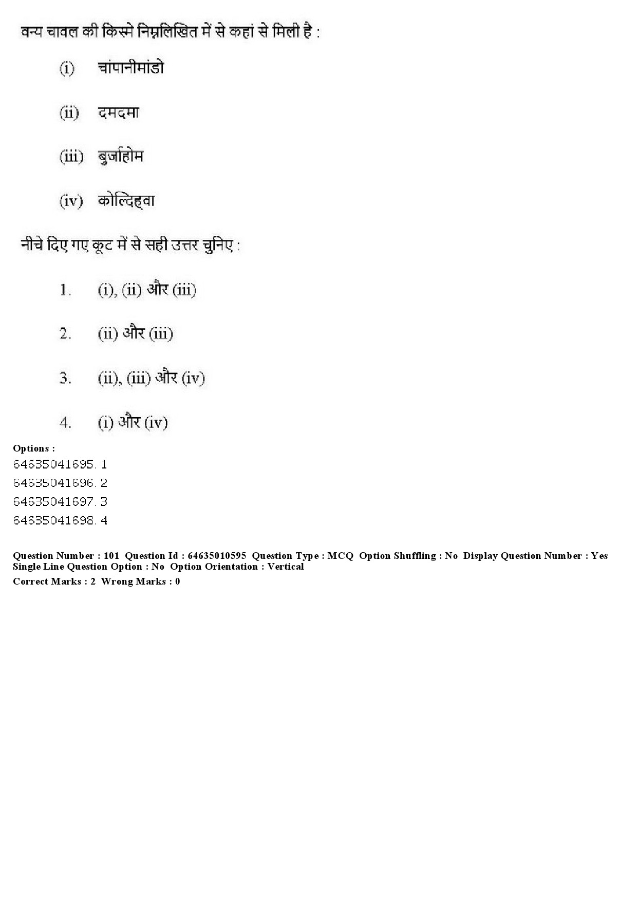 UGC NET Archaeology Question Paper June 2019 104