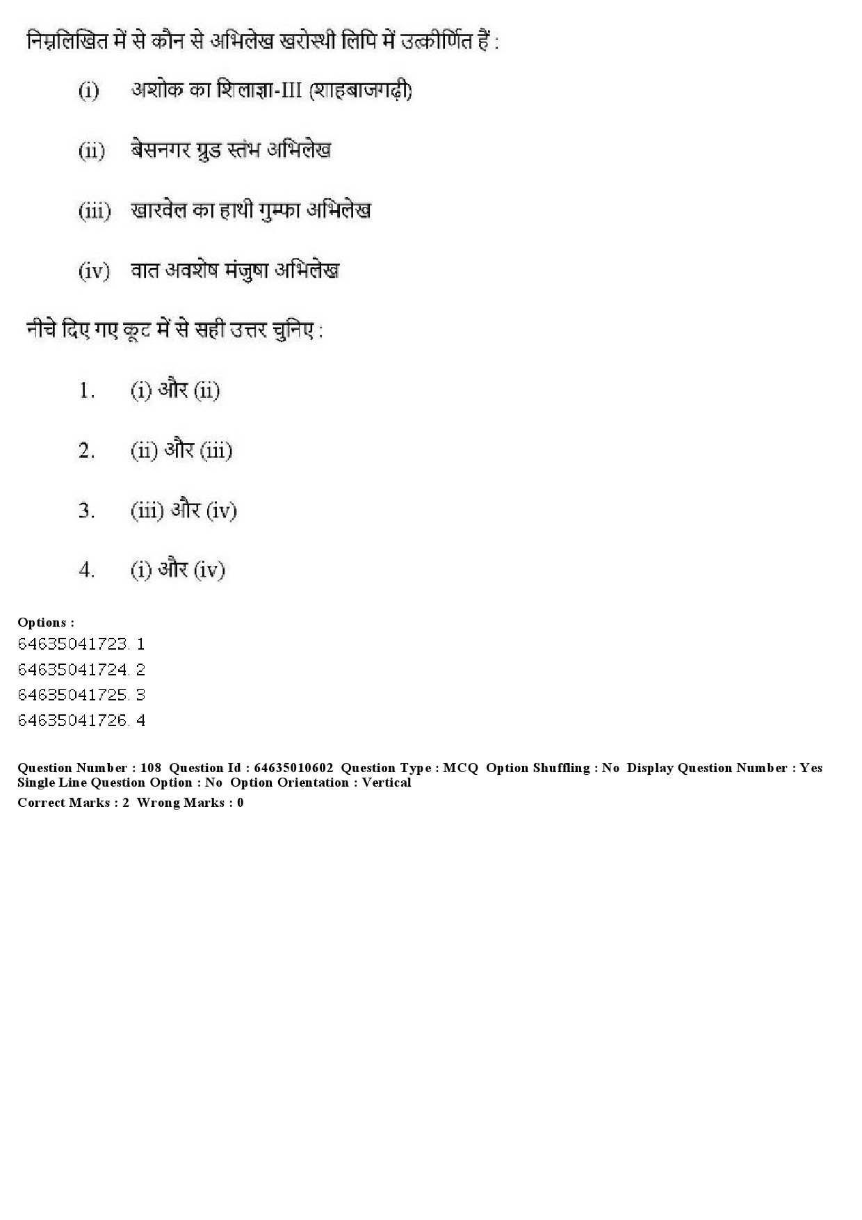 UGC NET Archaeology Question Paper June 2019 118