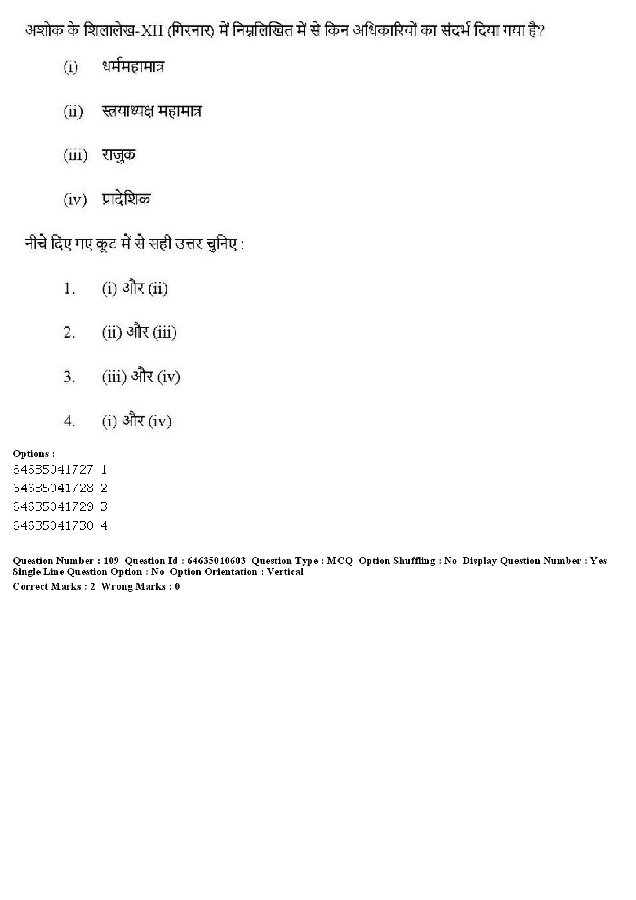 UGC NET Archaeology Question Paper June 2019 120