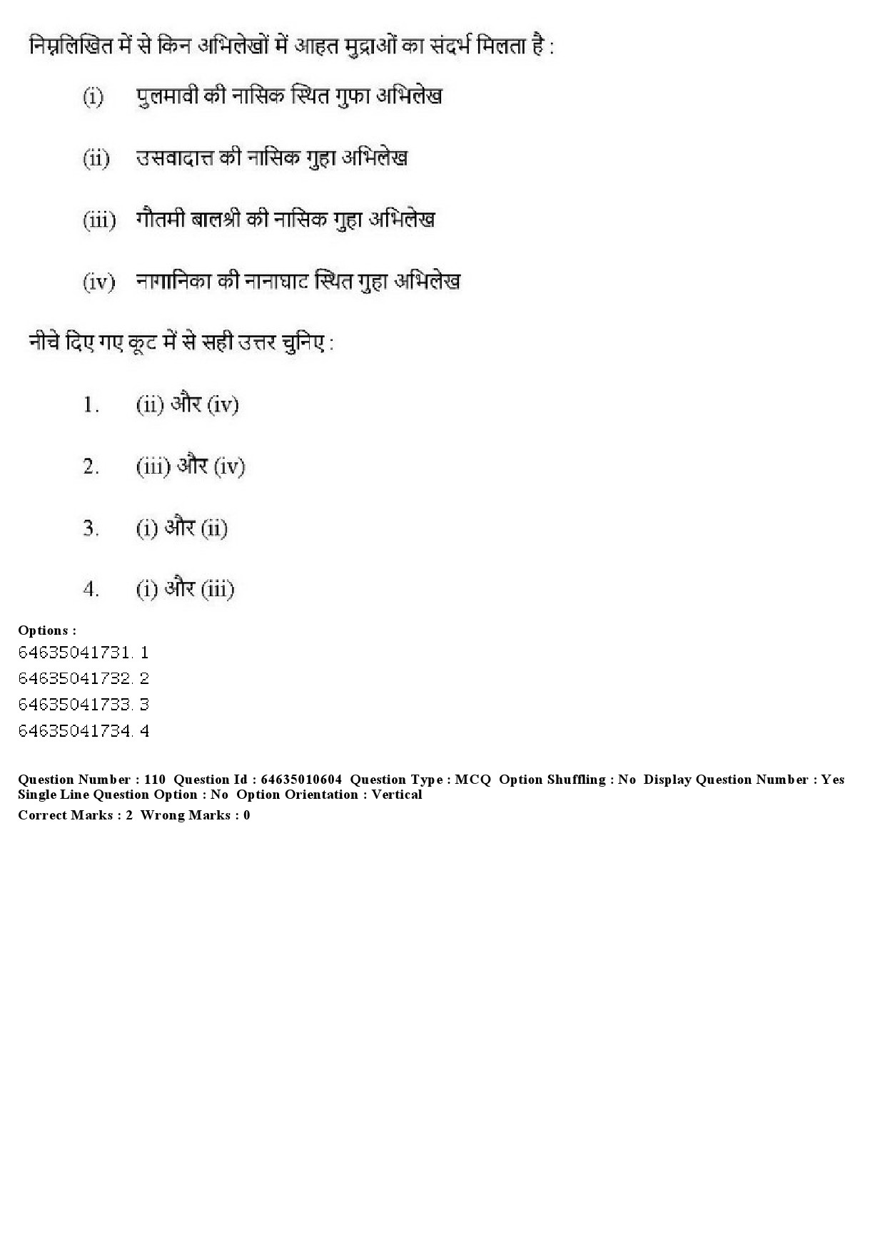 UGC NET Archaeology Question Paper June 2019 122