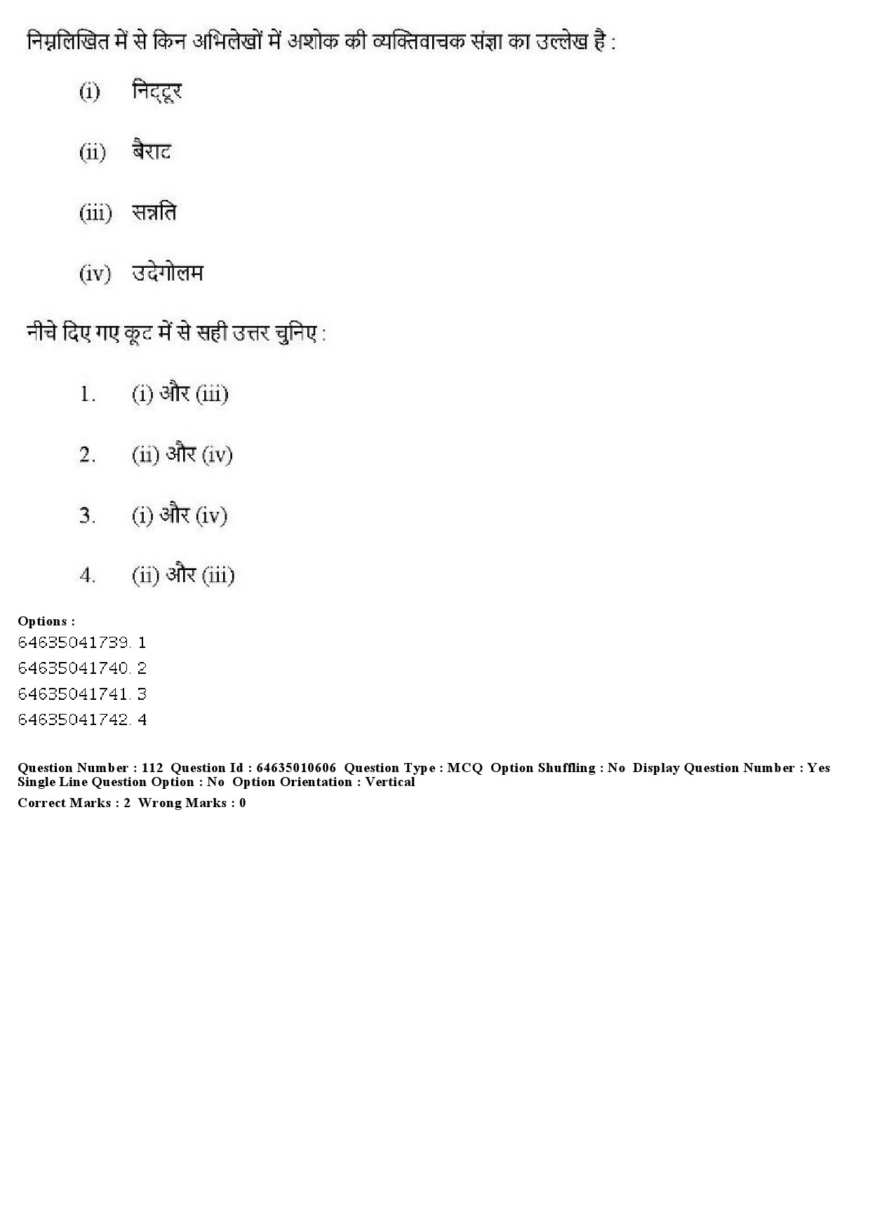 UGC NET Archaeology Question Paper June 2019 126