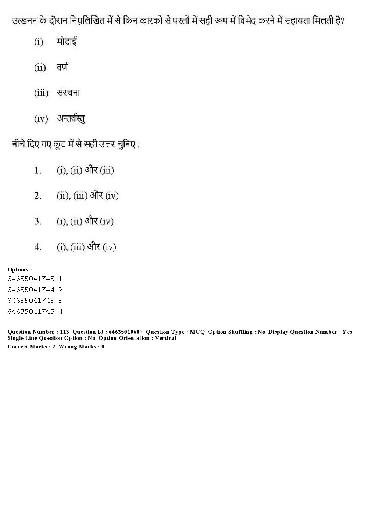 UGC NET Archaeology Question Paper June 2019 128