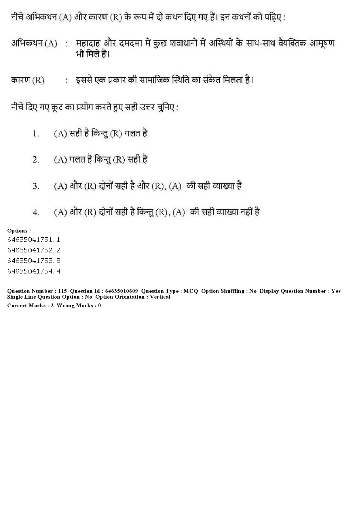 UGC NET Archaeology Question Paper June 2019 132