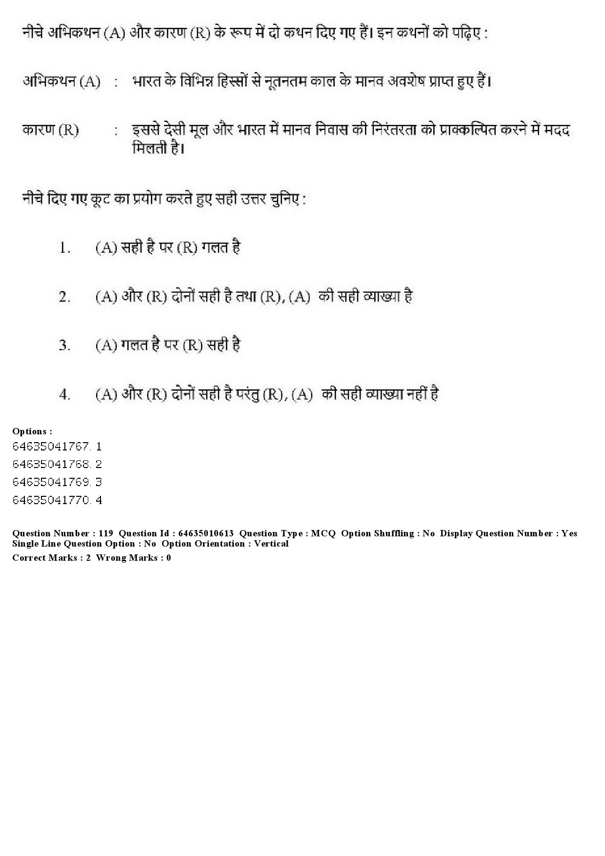 UGC NET Archaeology Question Paper June 2019 140