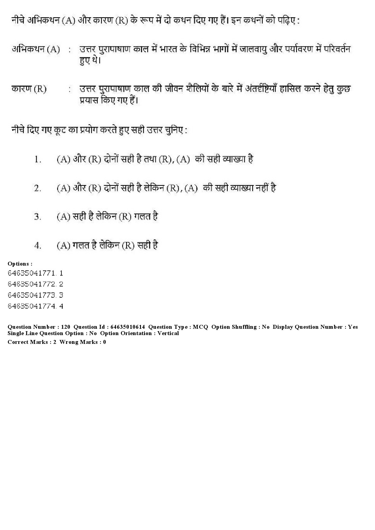 UGC NET Archaeology Question Paper June 2019 142