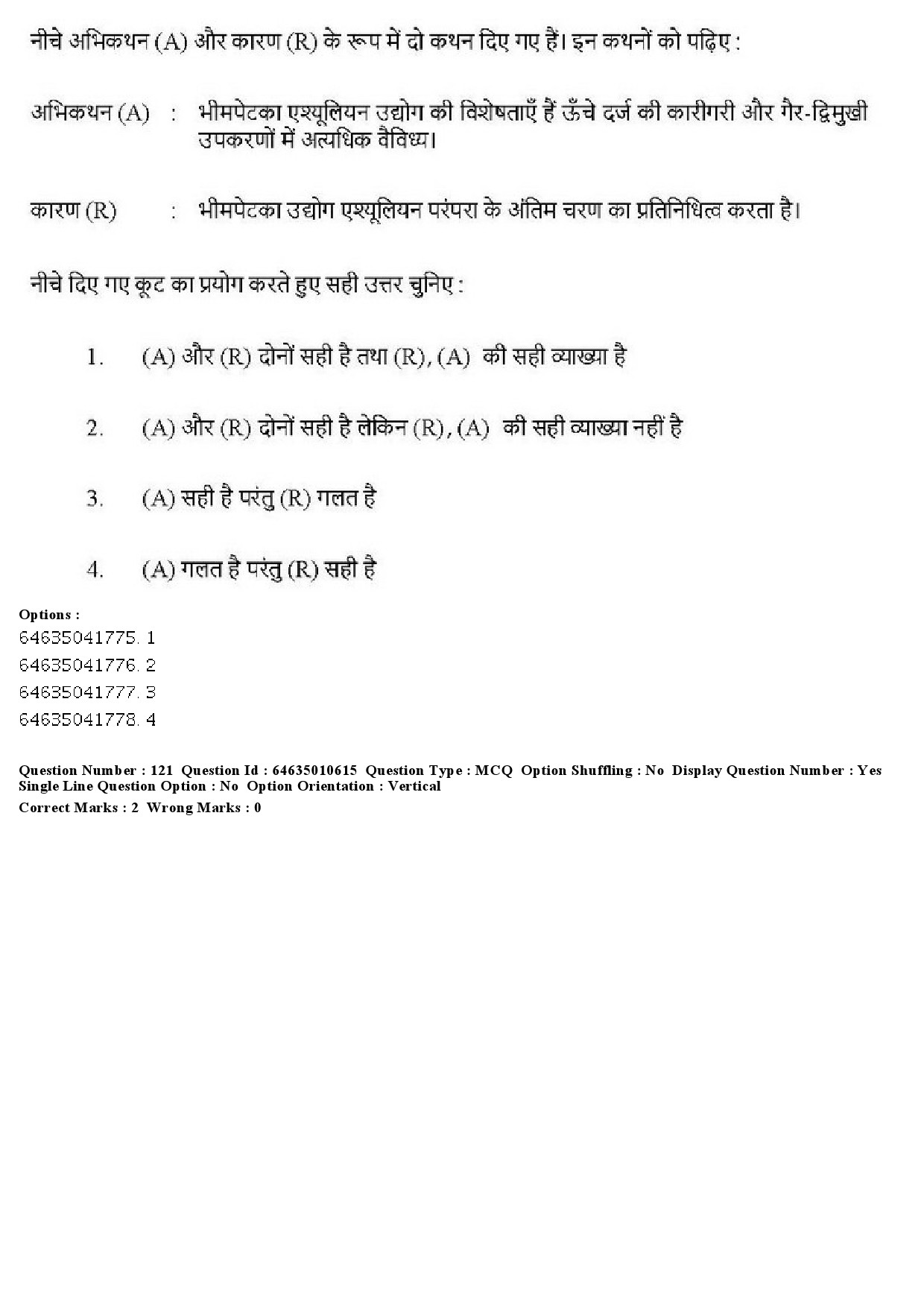 UGC NET Archaeology Question Paper June 2019 144