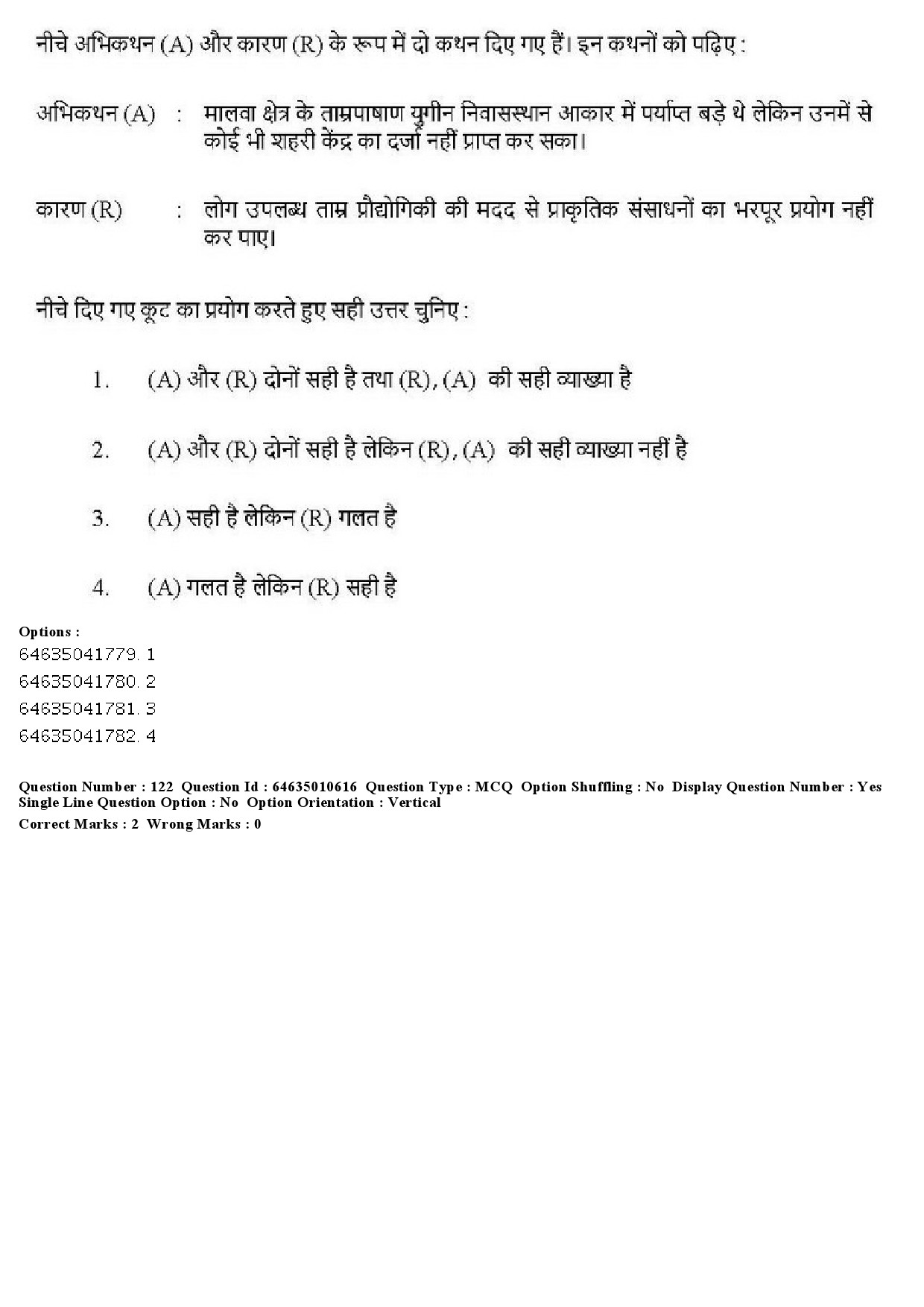 UGC NET Archaeology Question Paper June 2019 146