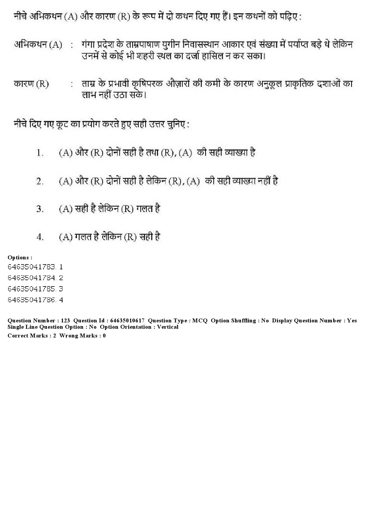 UGC NET Archaeology Question Paper June 2019 148