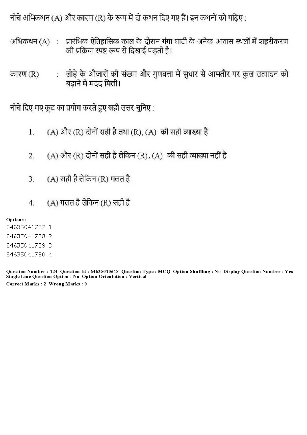 UGC NET Archaeology Question Paper June 2019 150