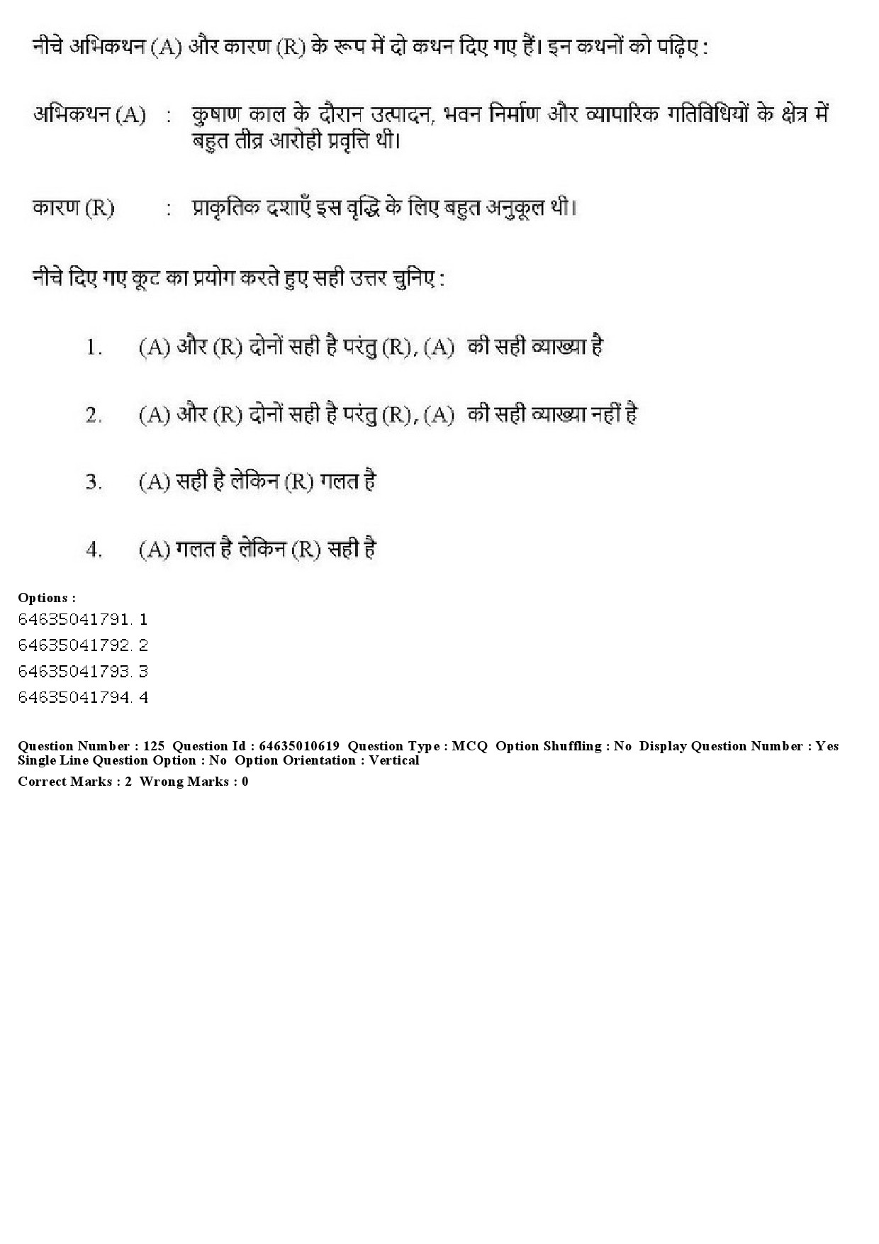 UGC NET Archaeology Question Paper June 2019 152