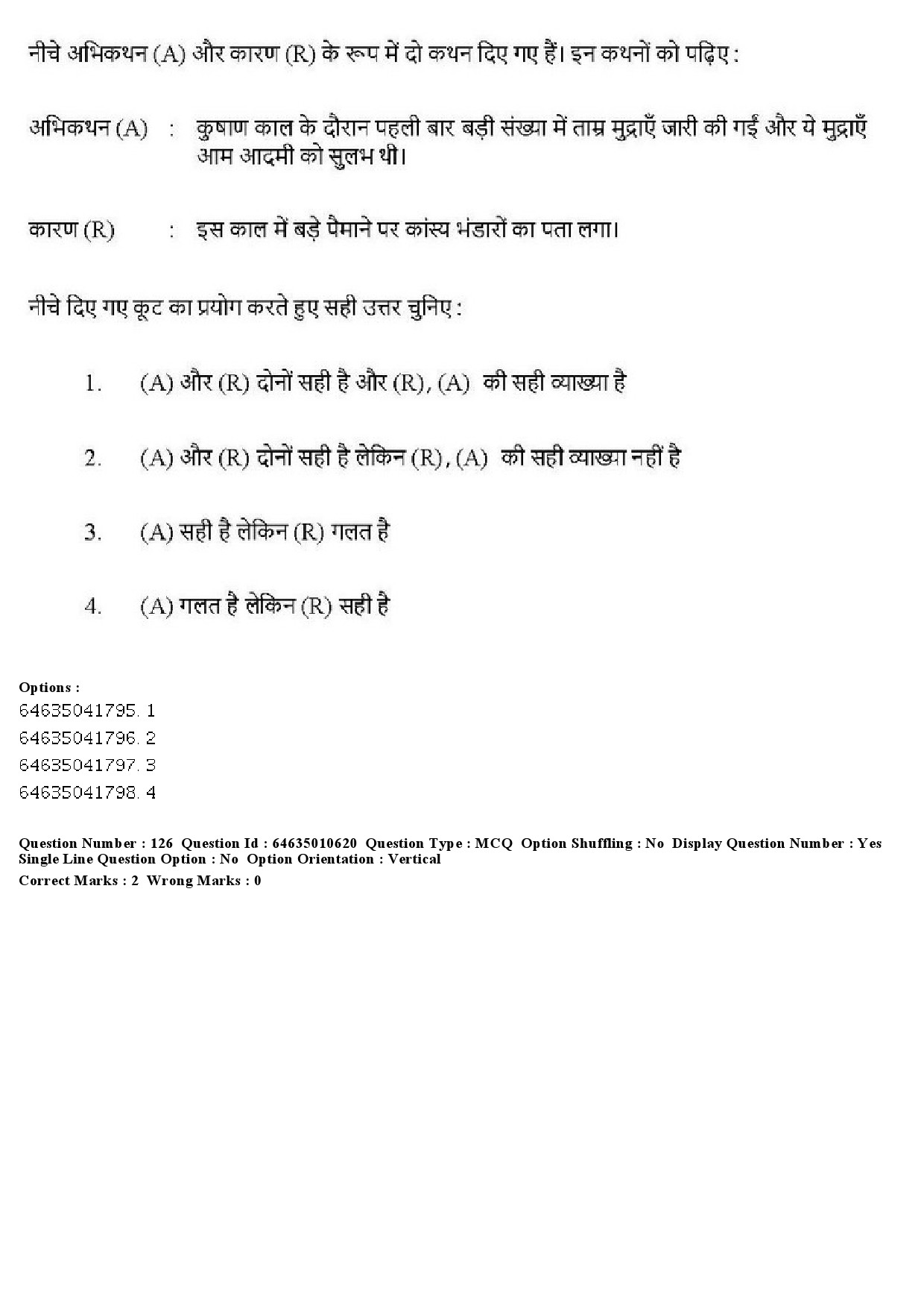 UGC NET Archaeology Question Paper June 2019 154