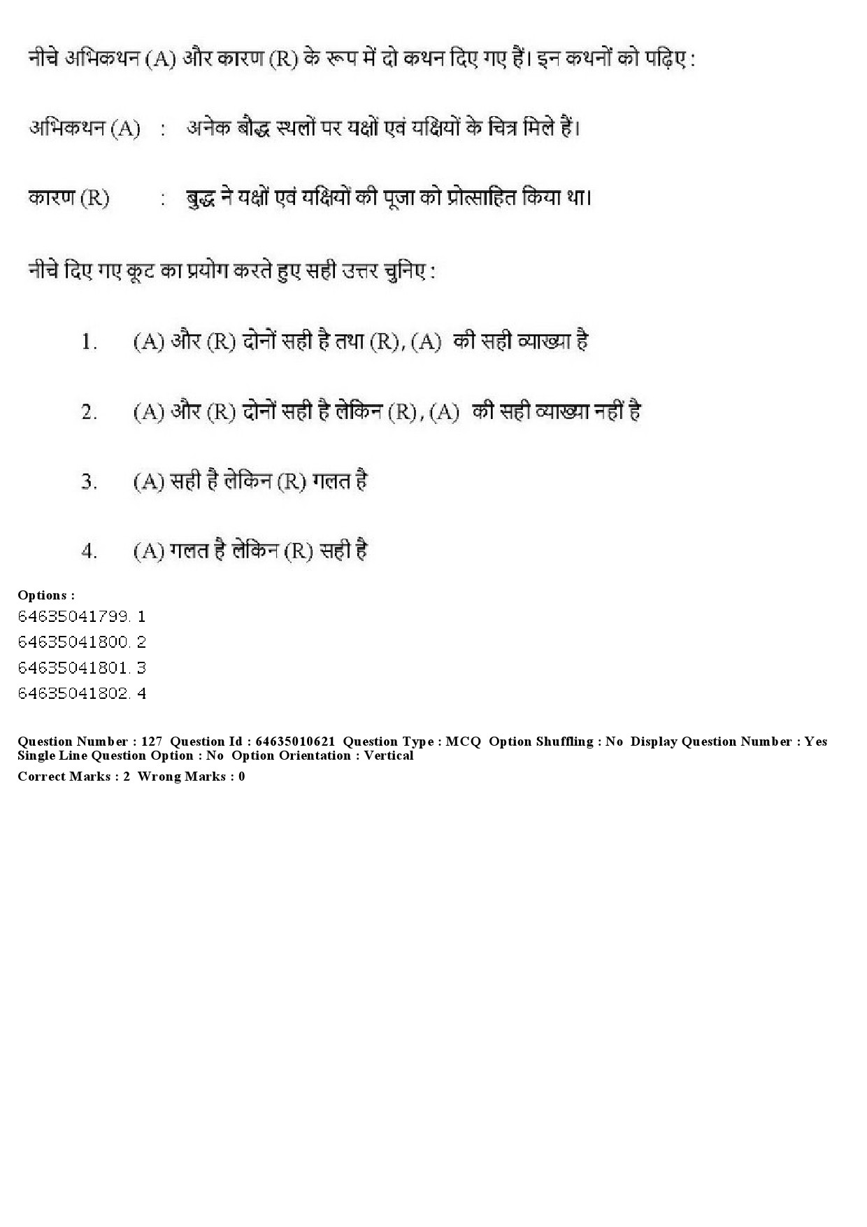 UGC NET Archaeology Question Paper June 2019 156