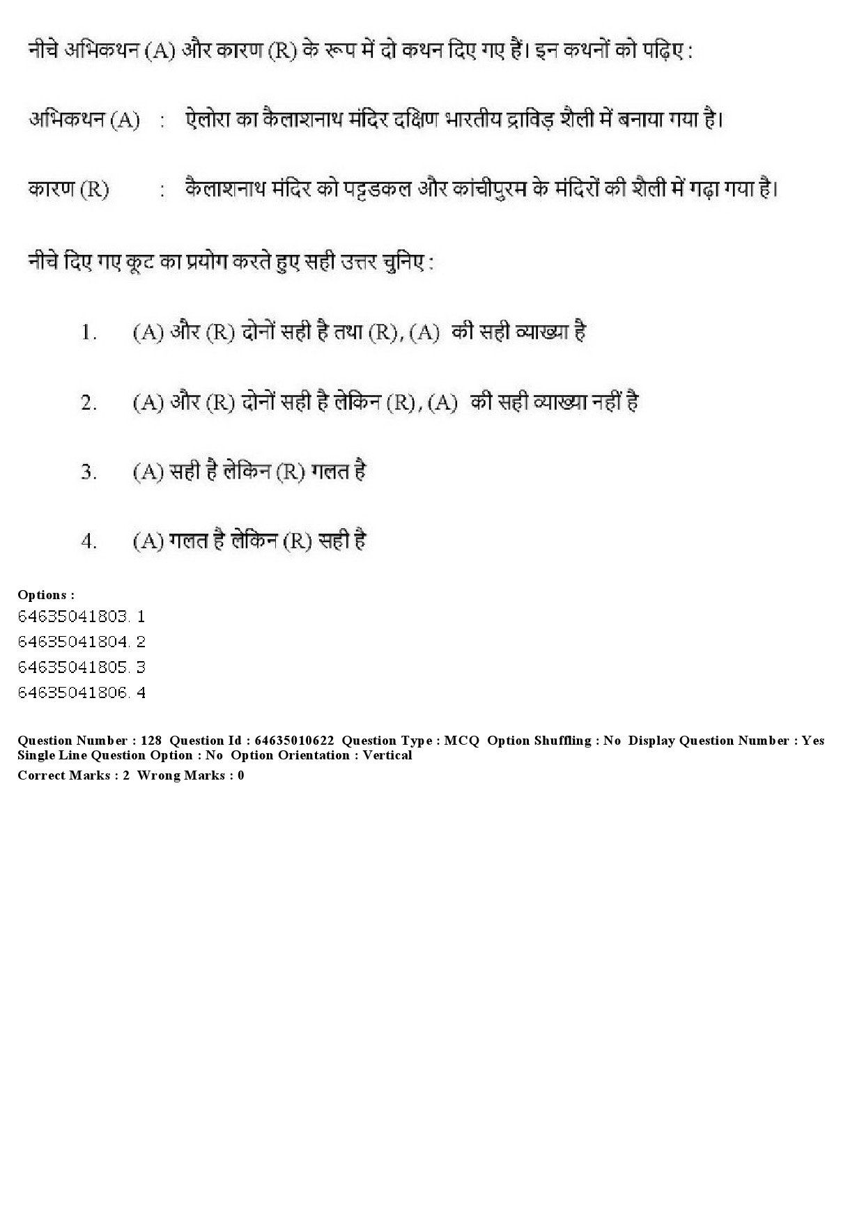 UGC NET Archaeology Question Paper June 2019 158