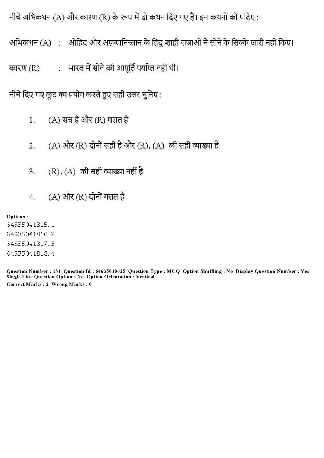 UGC NET Archaeology Question Paper June 2019 164