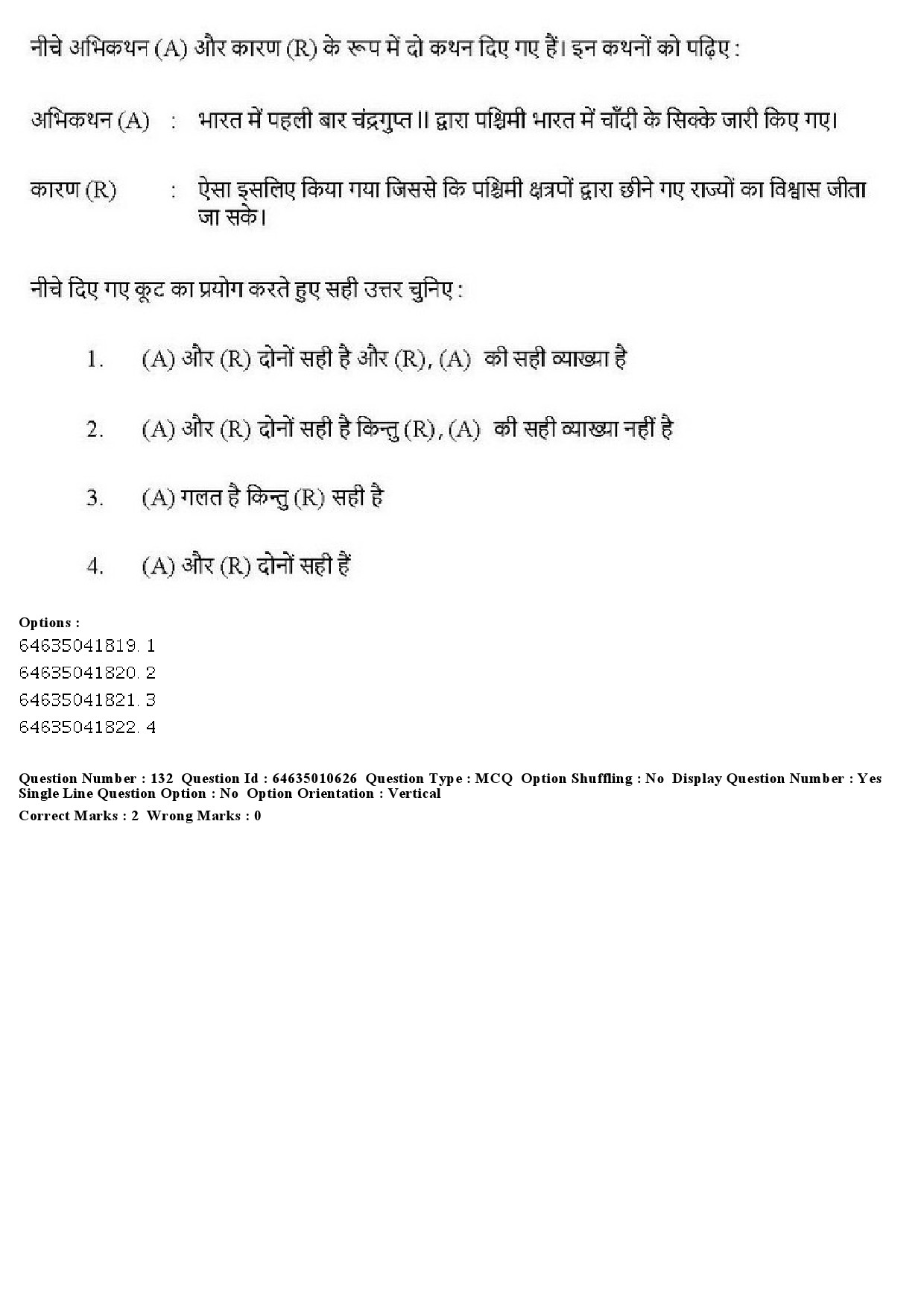 UGC NET Archaeology Question Paper June 2019 166