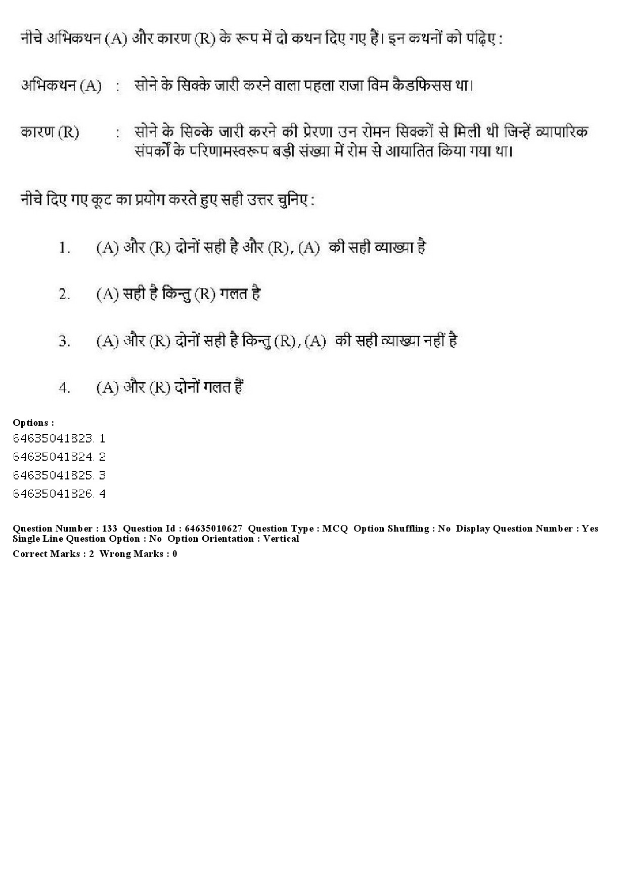 UGC NET Archaeology Question Paper June 2019 168