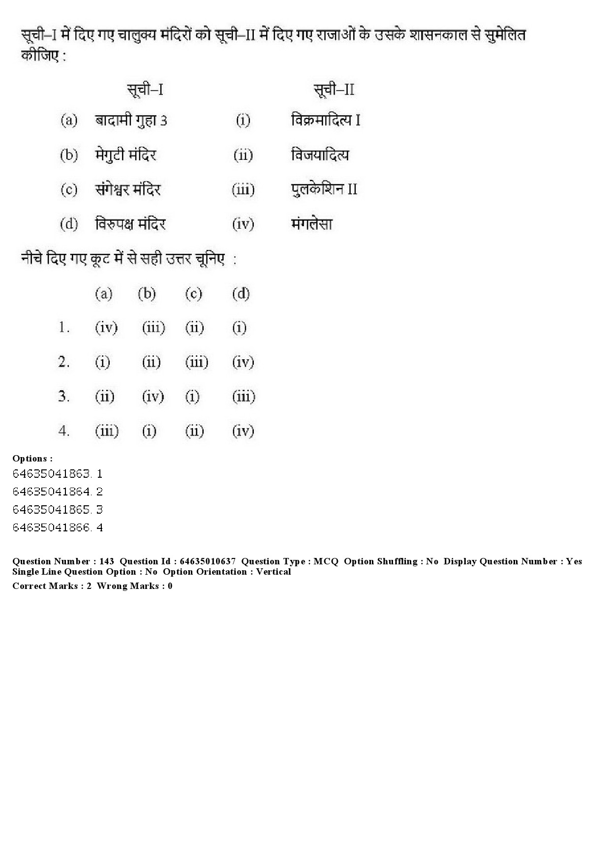 UGC NET Archaeology Question Paper June 2019 188