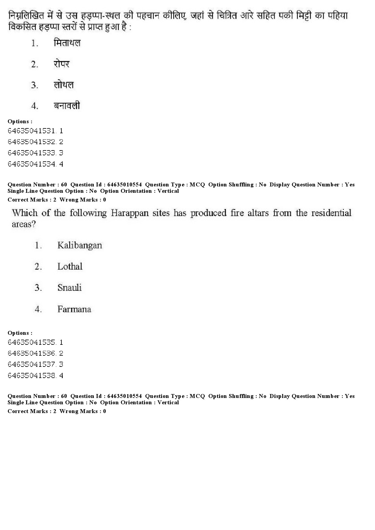 UGC NET Archaeology Question Paper June 2019 41