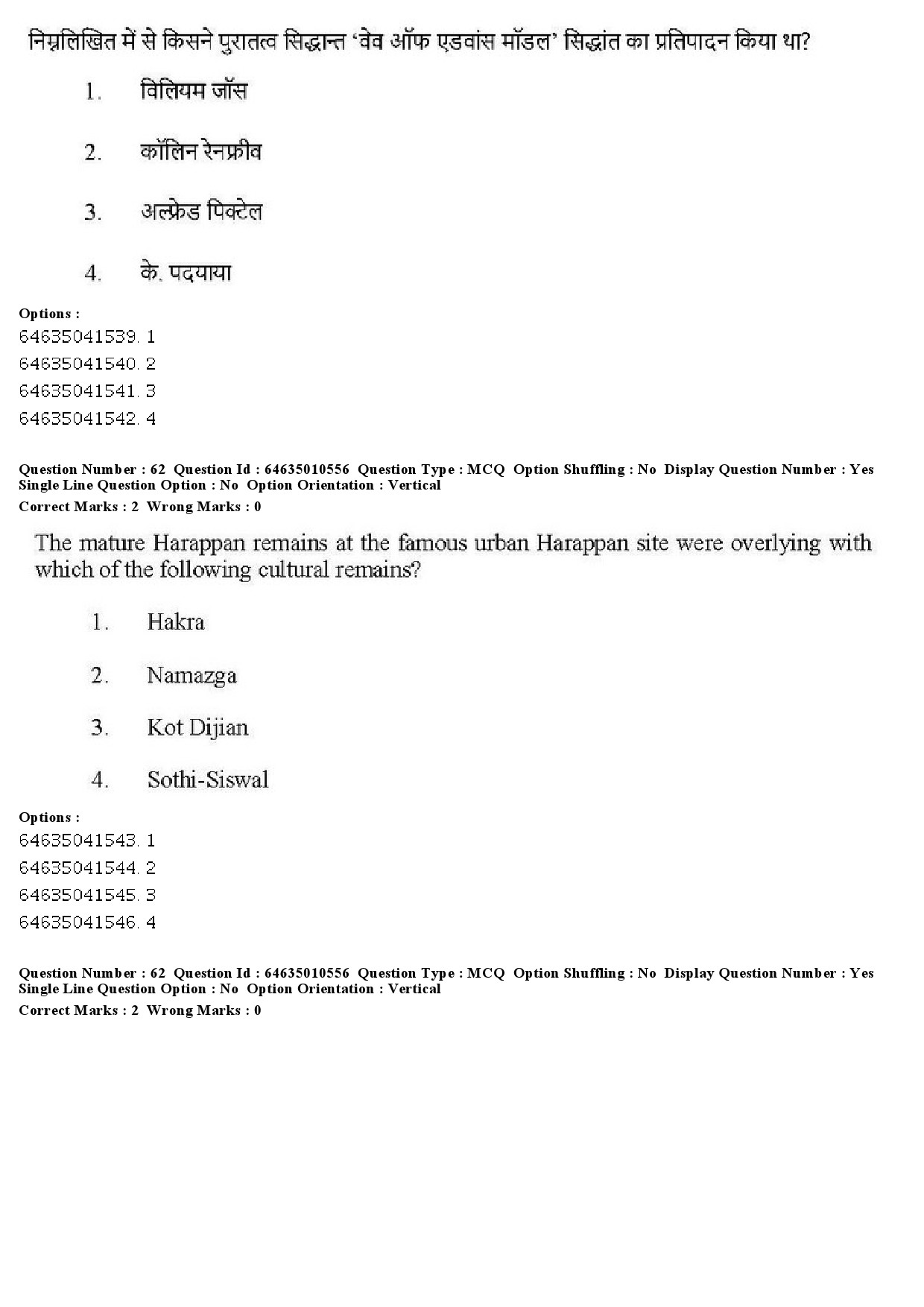 UGC NET Archaeology Question Paper June 2019 43