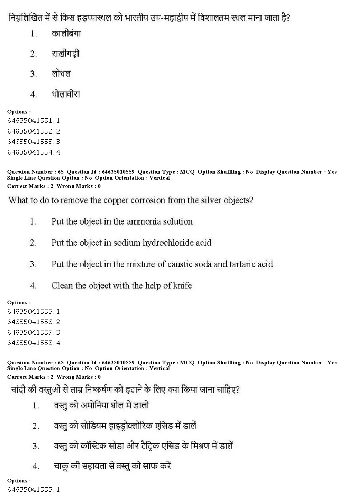 UGC NET Archaeology Question Paper June 2019 46