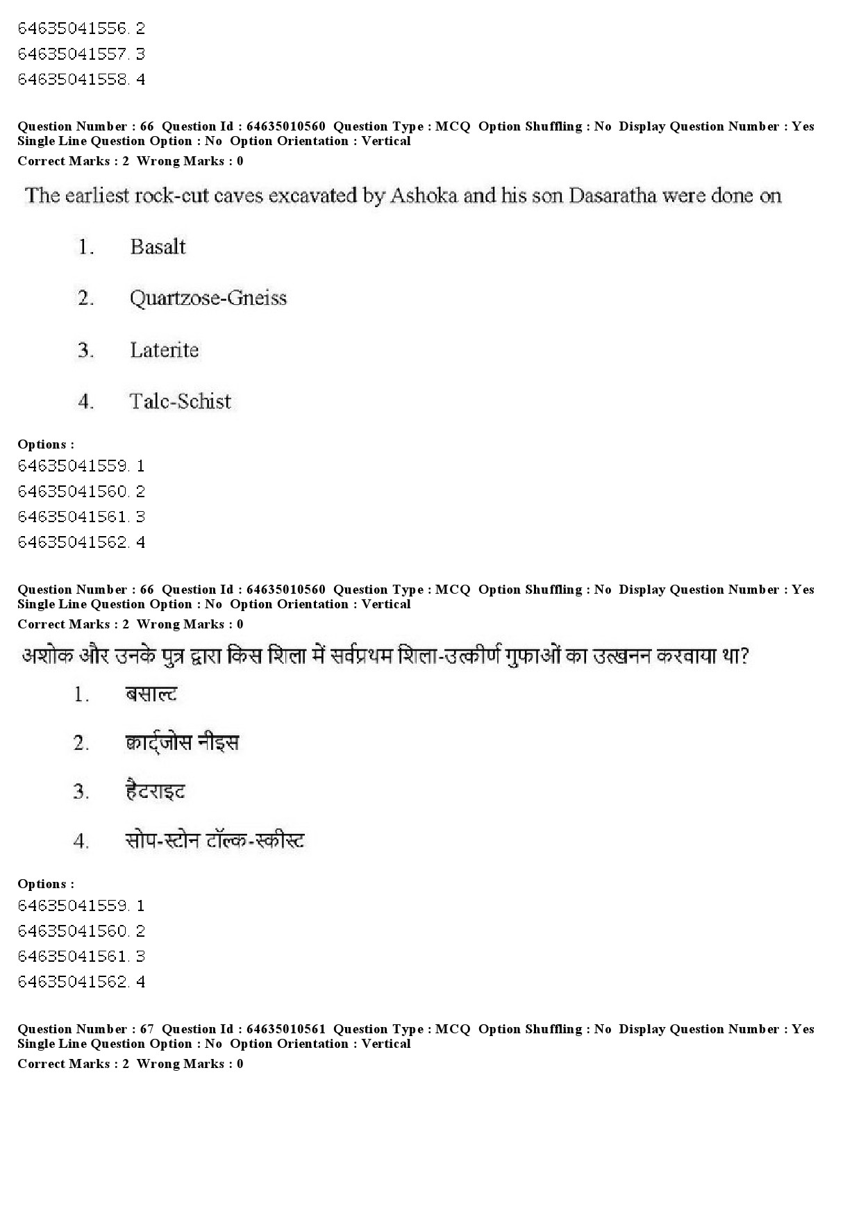 UGC NET Archaeology Question Paper June 2019 47