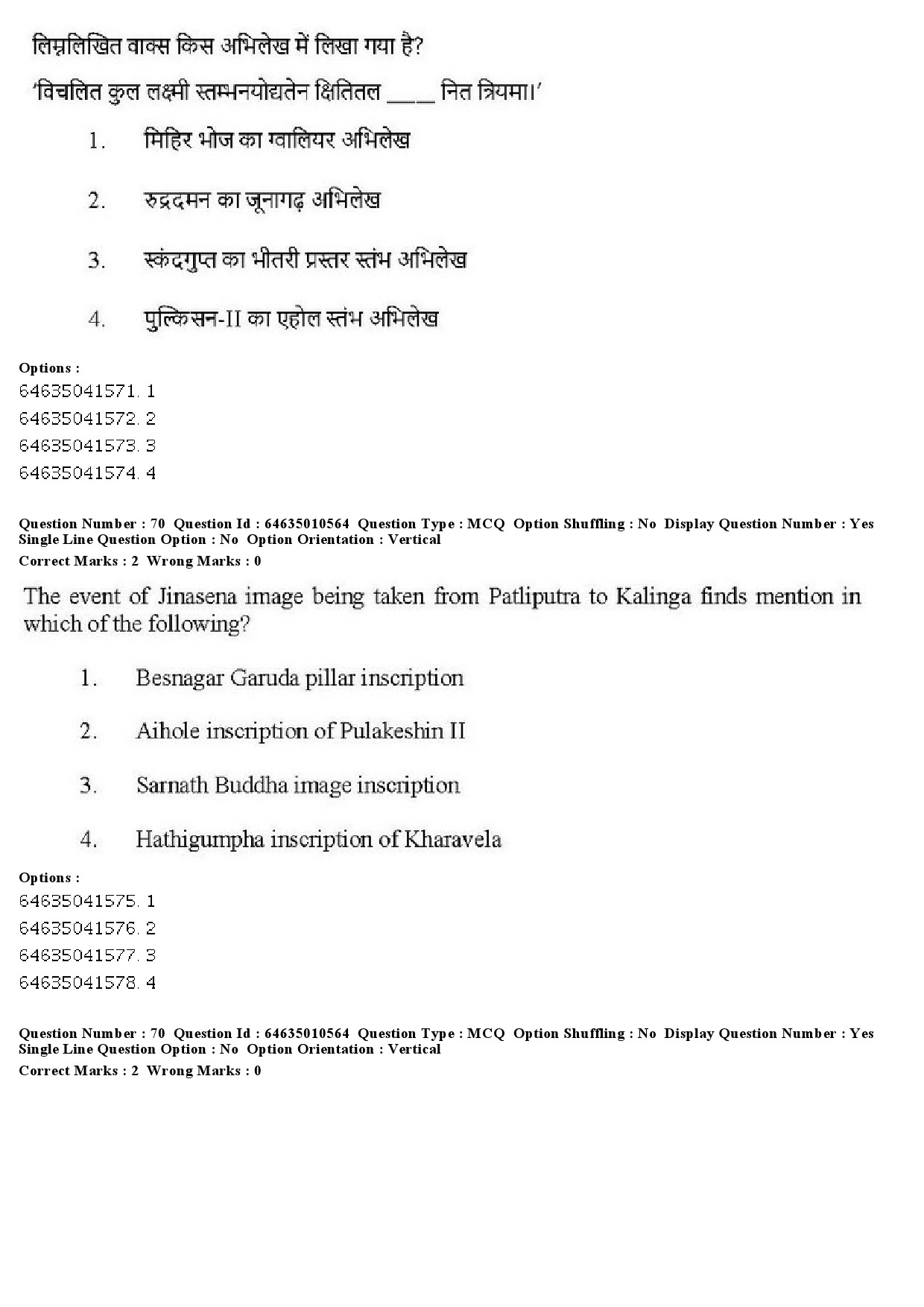 UGC NET Archaeology Question Paper June 2019 50