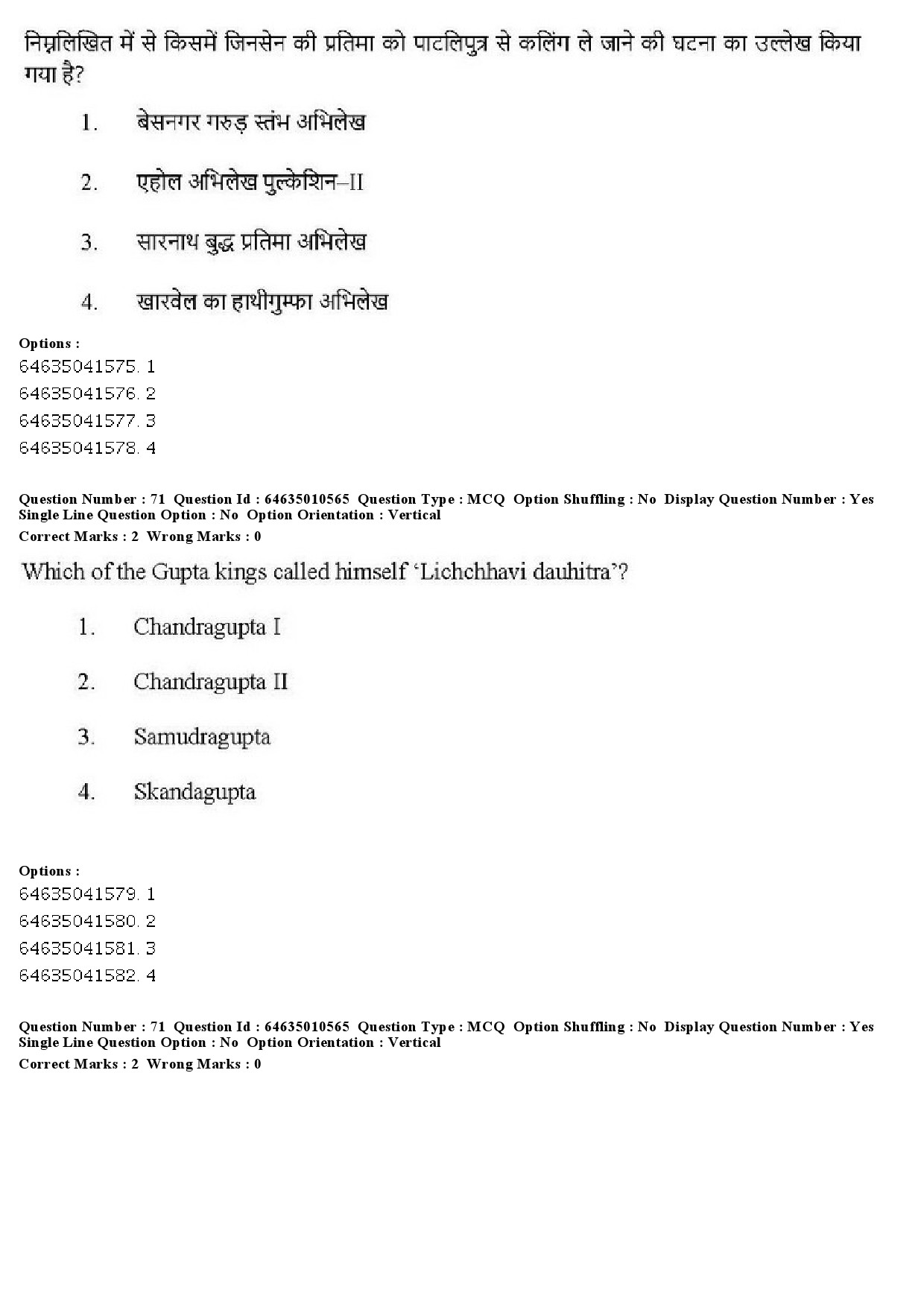 UGC NET Archaeology Question Paper June 2019 51