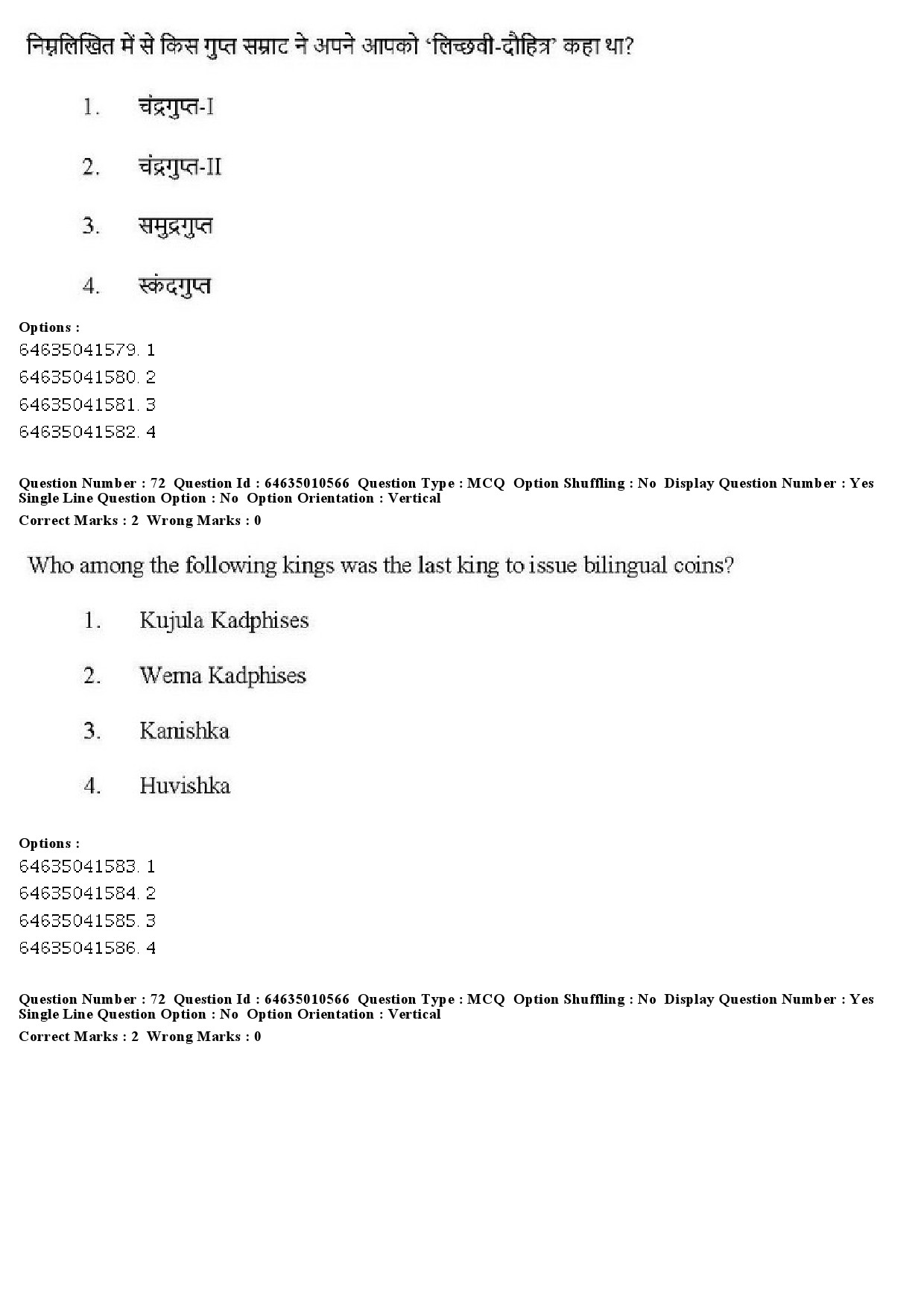 UGC NET Archaeology Question Paper June 2019 52