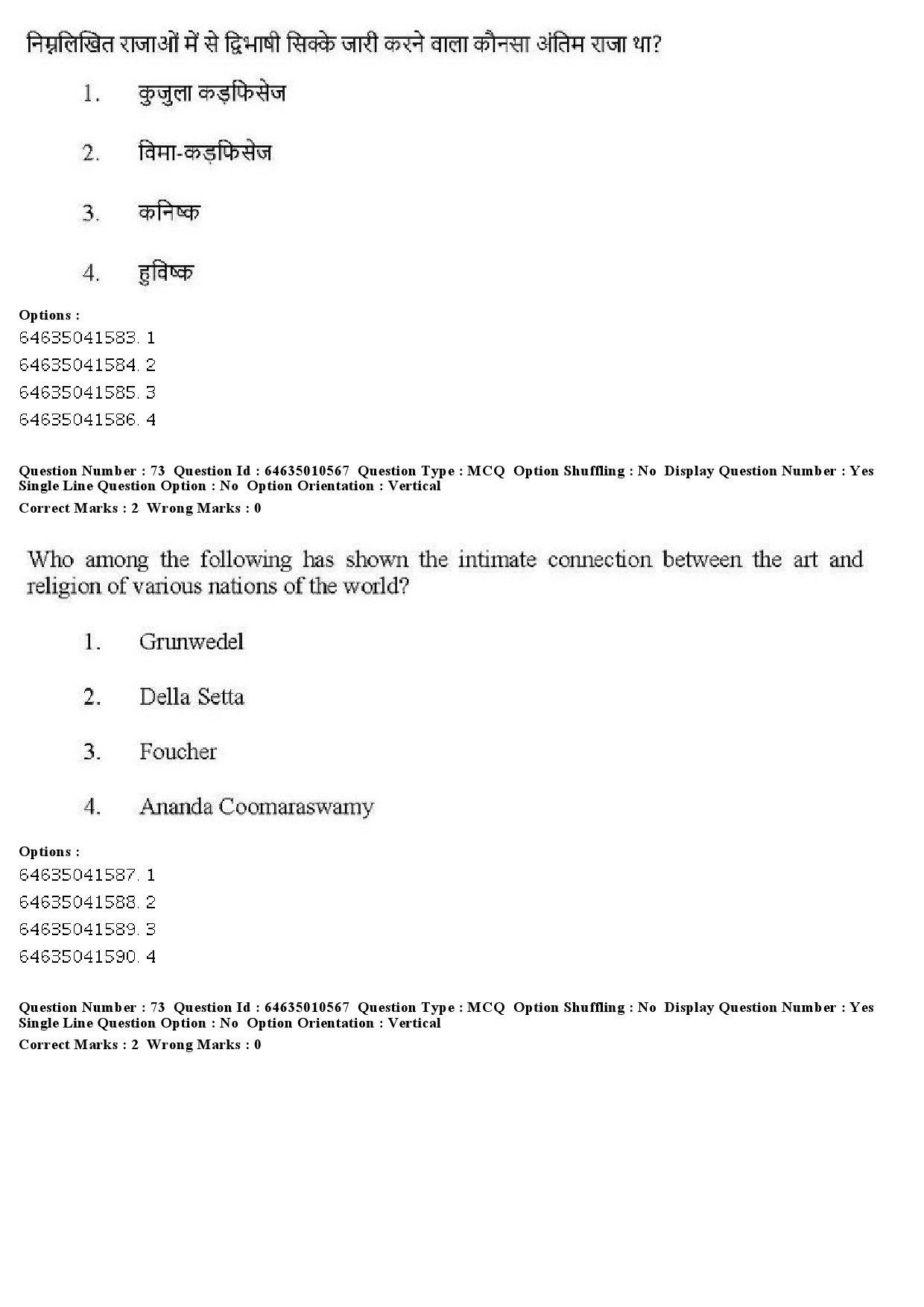 UGC NET Archaeology Question Paper June 2019 53