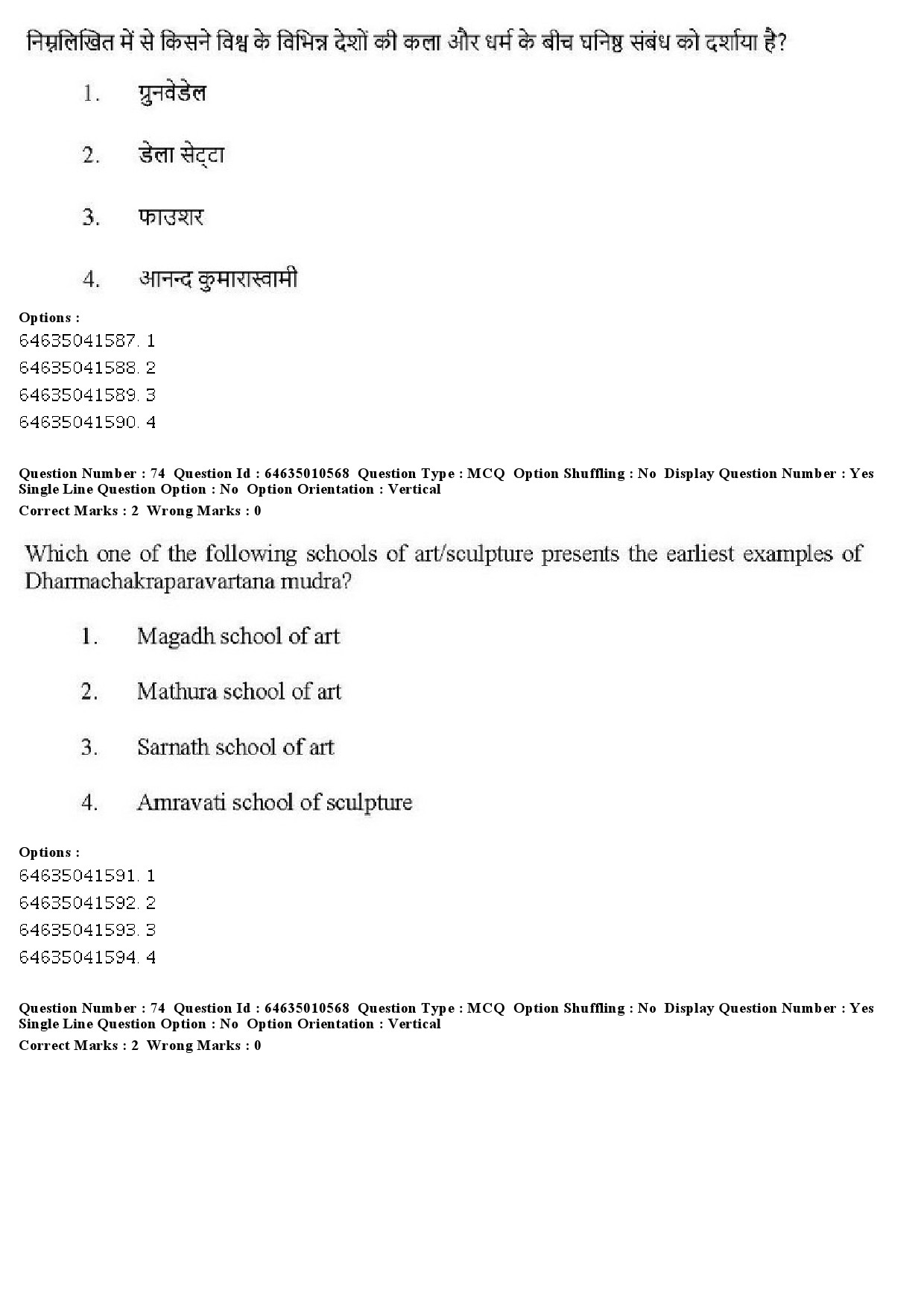 UGC NET Archaeology Question Paper June 2019 54