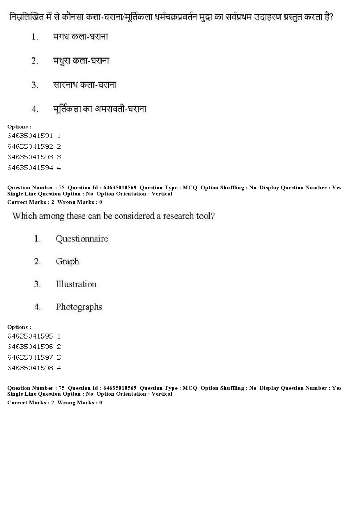 UGC NET Archaeology Question Paper June 2019 55