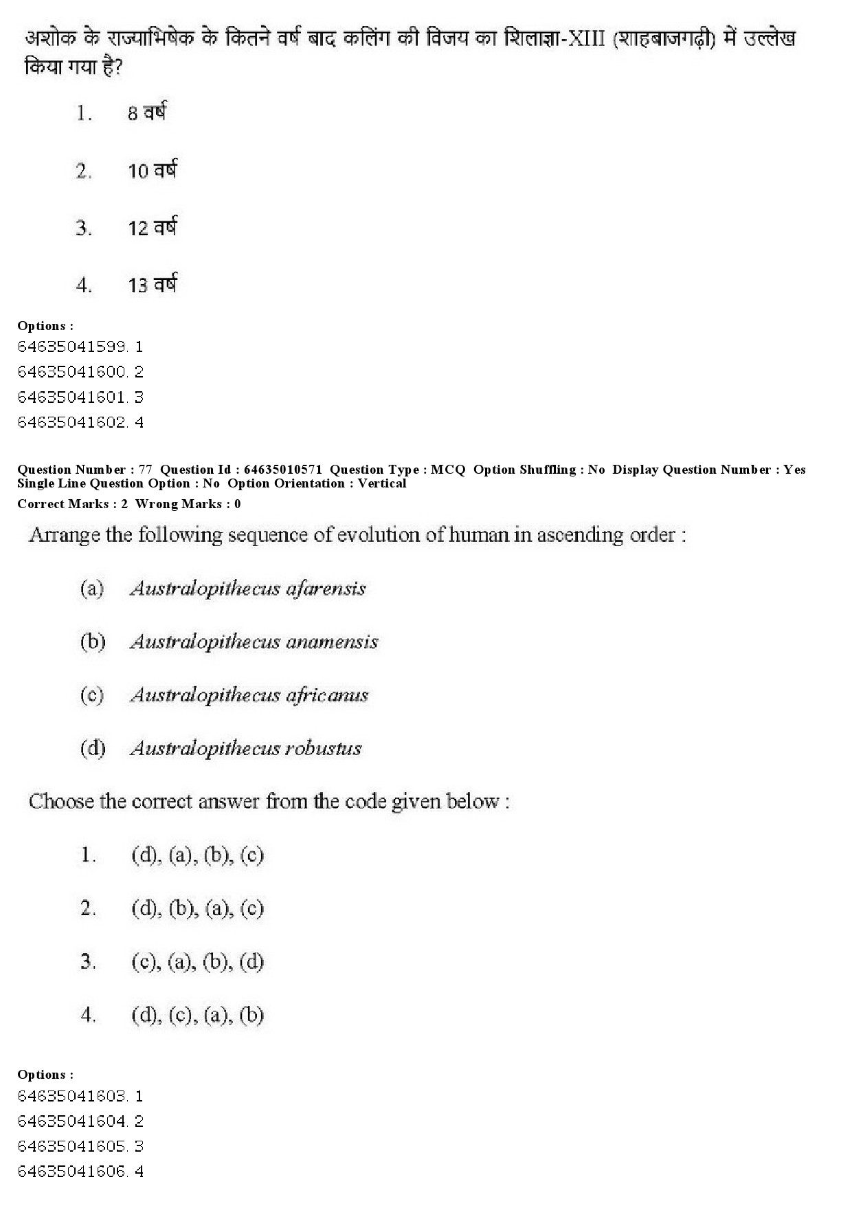 UGC NET Archaeology Question Paper June 2019 57