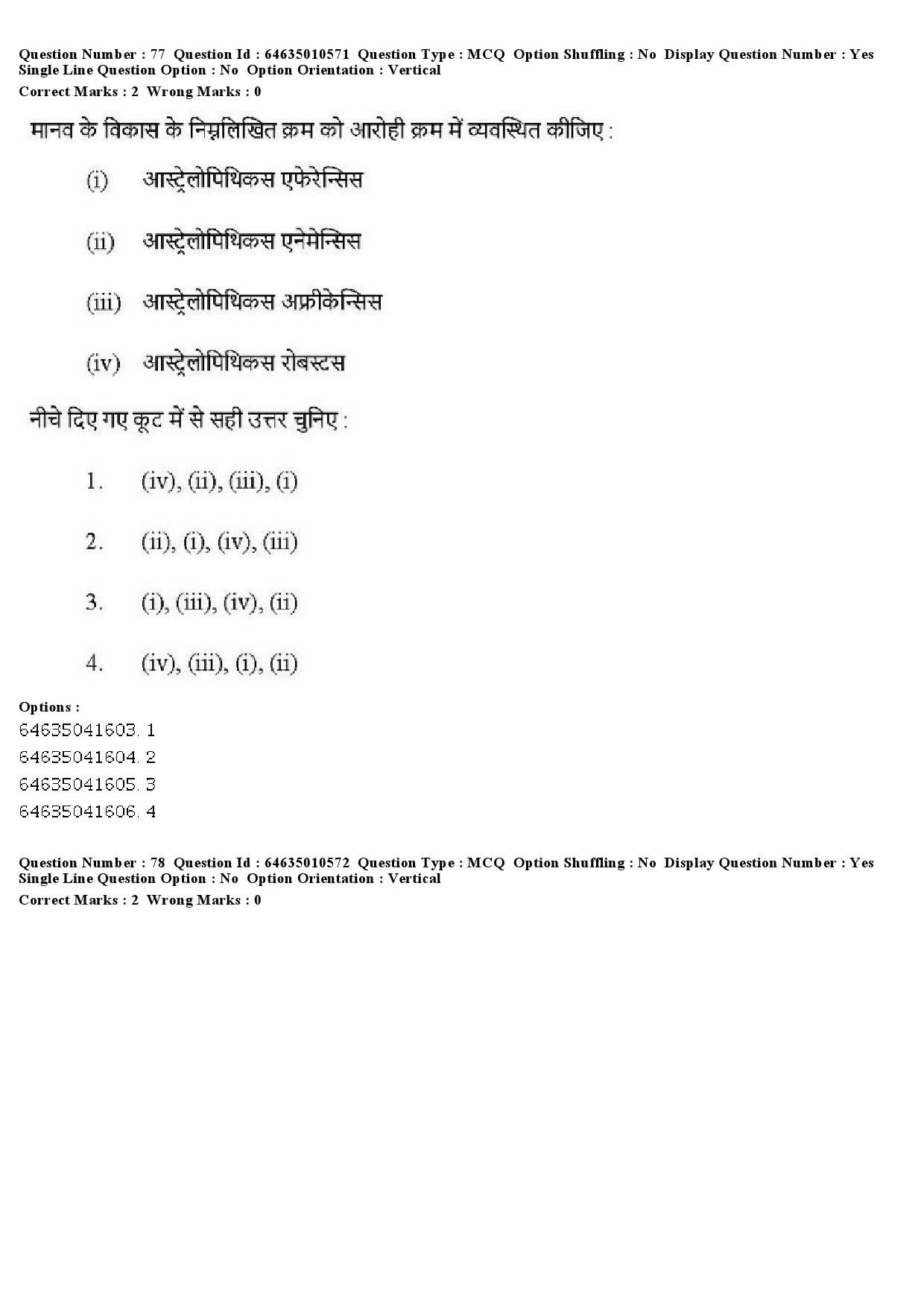 UGC NET Archaeology Question Paper June 2019 58