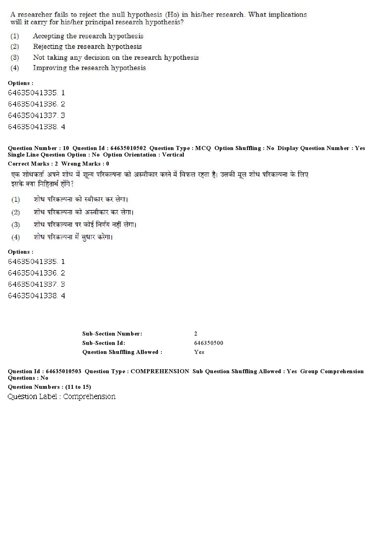 UGC NET Archaeology Question Paper June 2019 7