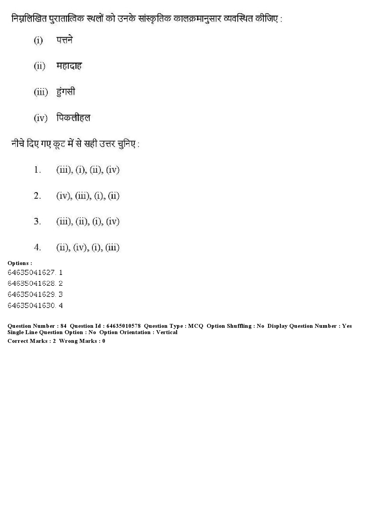 UGC NET Archaeology Question Paper June 2019 70