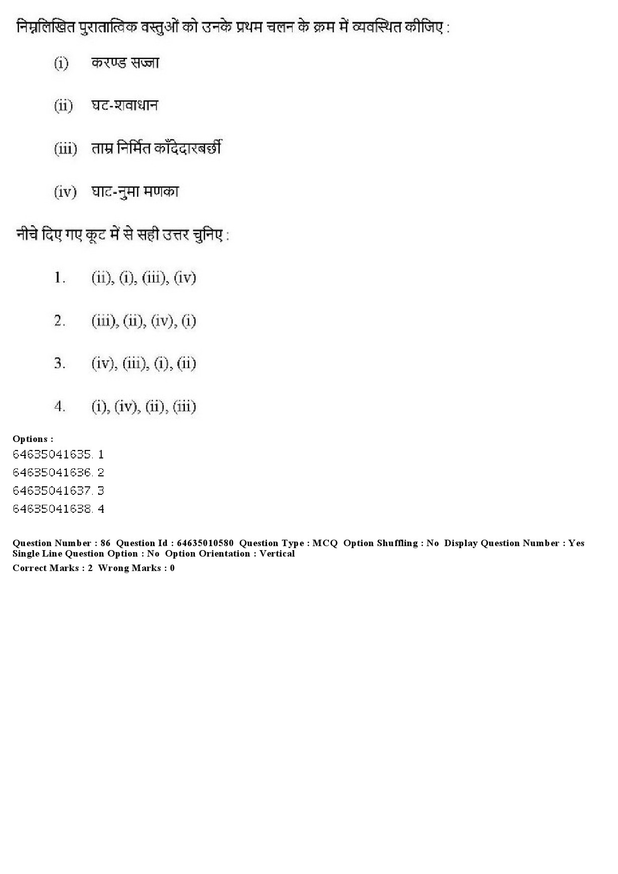 UGC NET Archaeology Question Paper June 2019 74