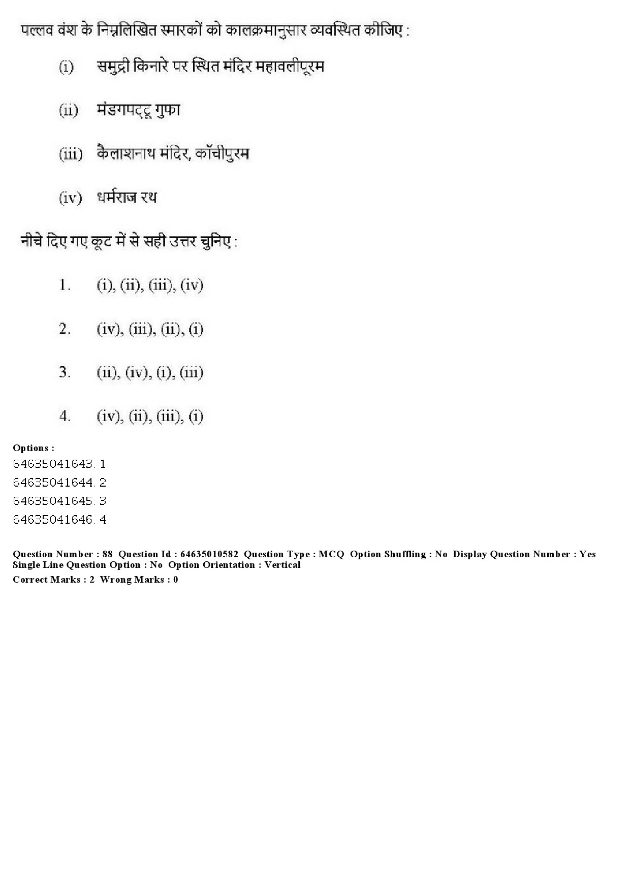 UGC NET Archaeology Question Paper June 2019 78