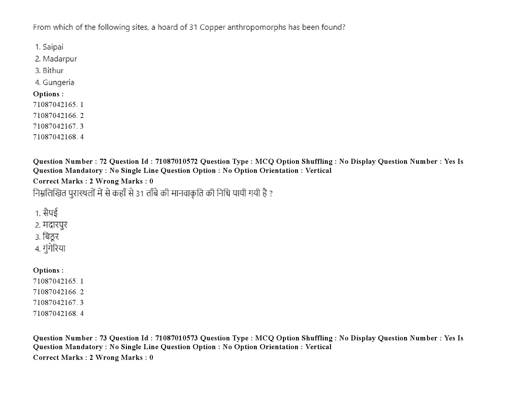 UGC NET Archaeology Question Paper September 2020 100