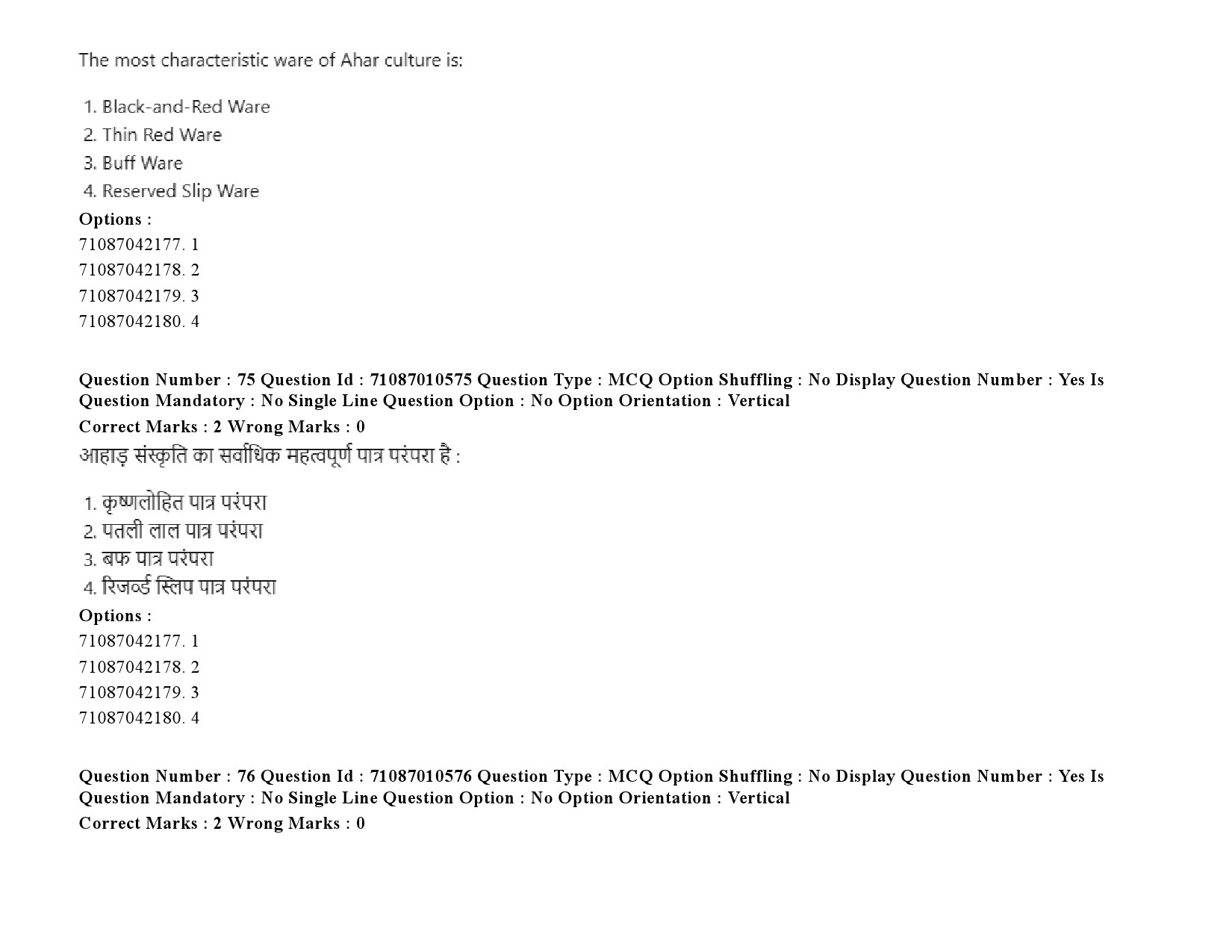 UGC NET Archaeology Question Paper September 2020 103