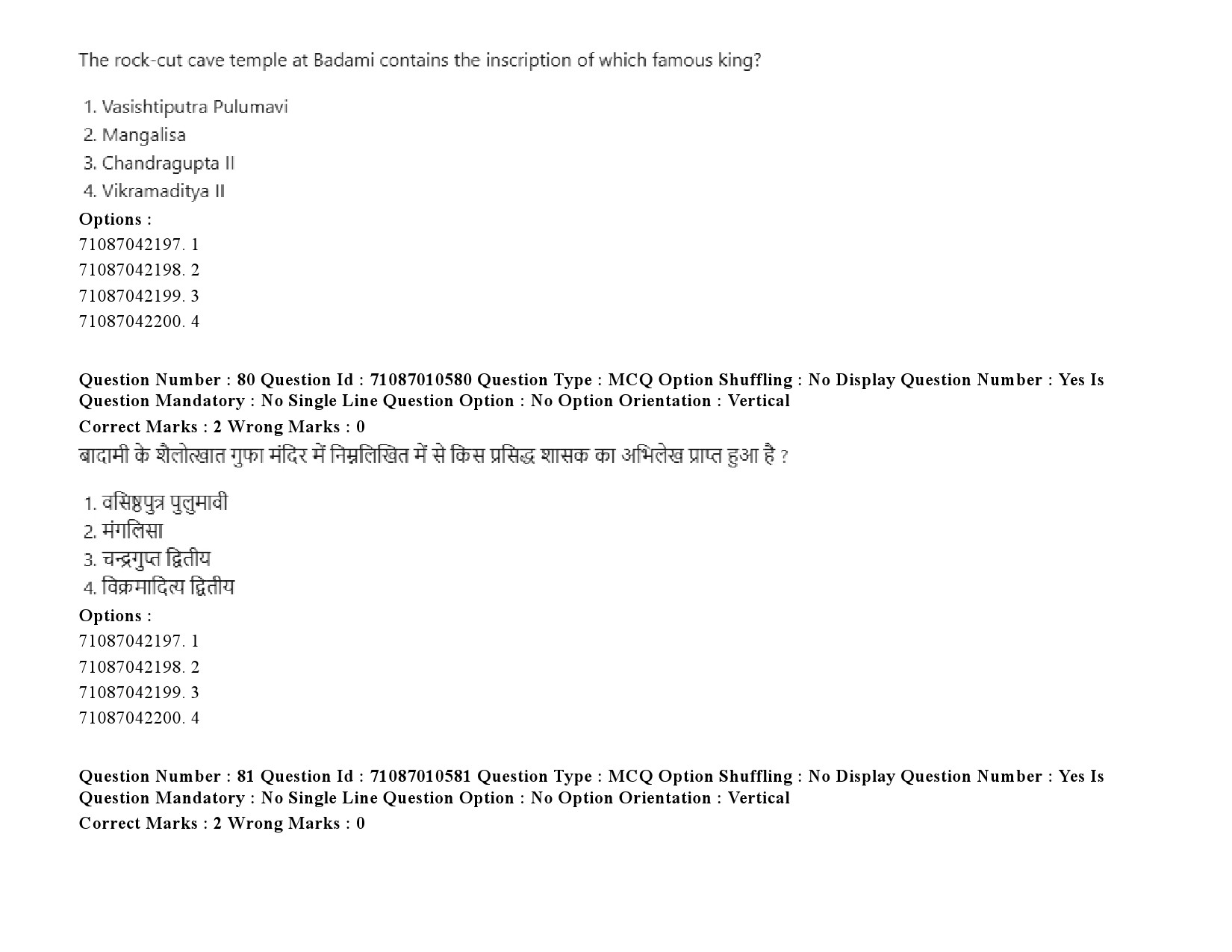 UGC NET Archaeology Question Paper September 2020 108