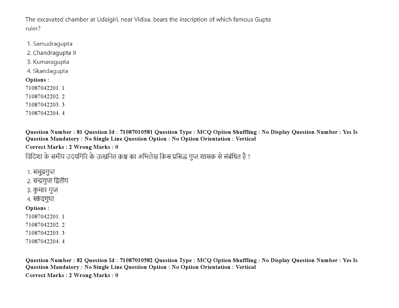 UGC NET Archaeology Question Paper September 2020 109