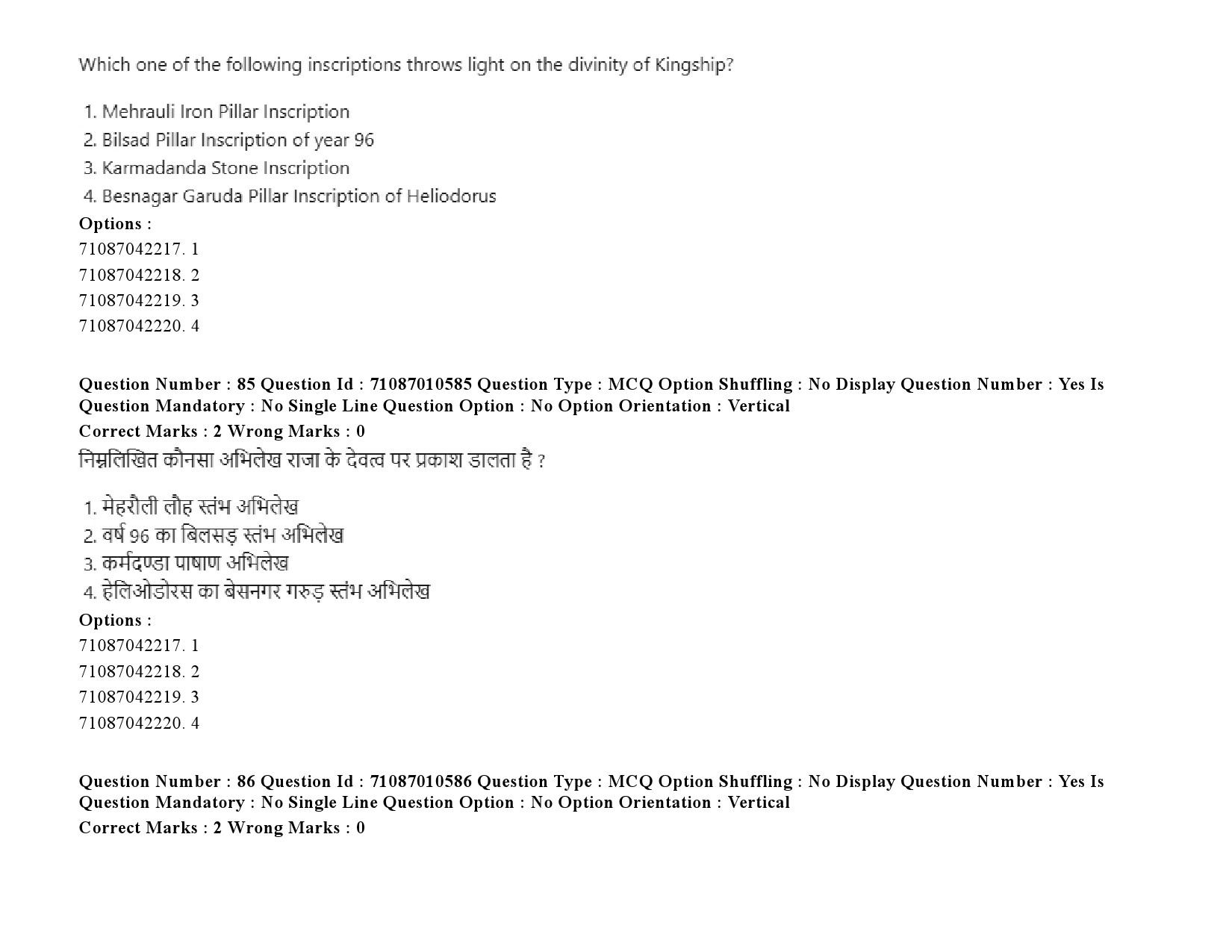 UGC NET Archaeology Question Paper September 2020 113