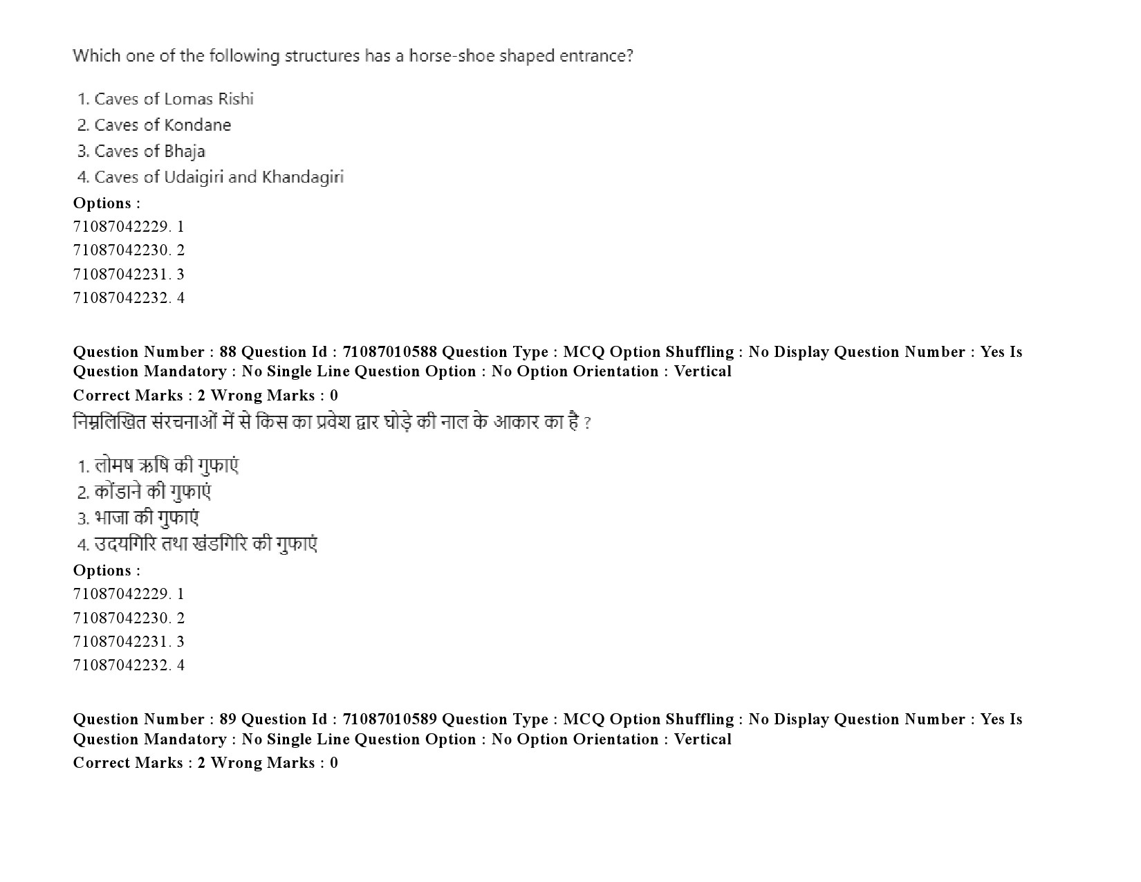 UGC NET Archaeology Question Paper September 2020 116