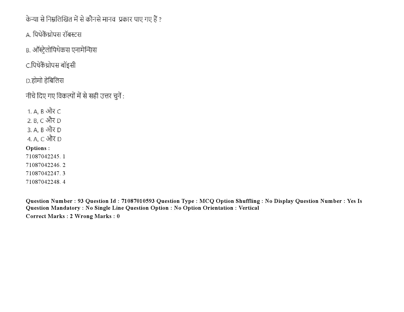 UGC NET Archaeology Question Paper September 2020 122