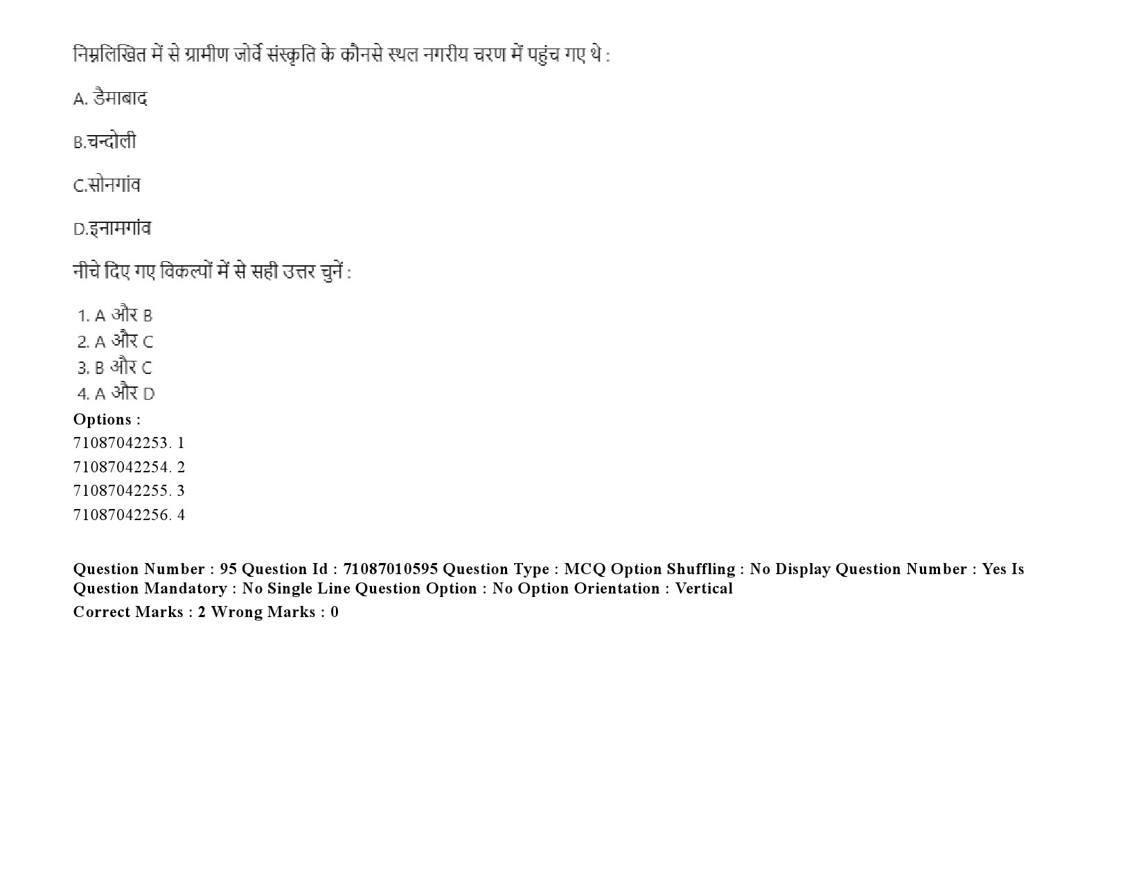 UGC NET Archaeology Question Paper September 2020 126