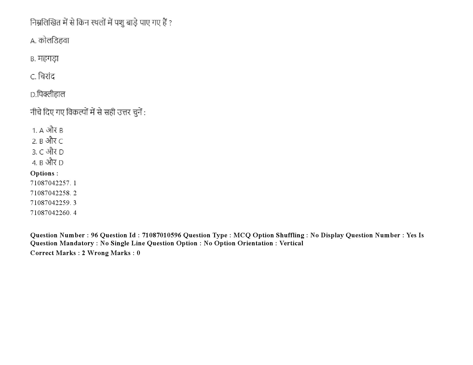 UGC NET Archaeology Question Paper September 2020 128